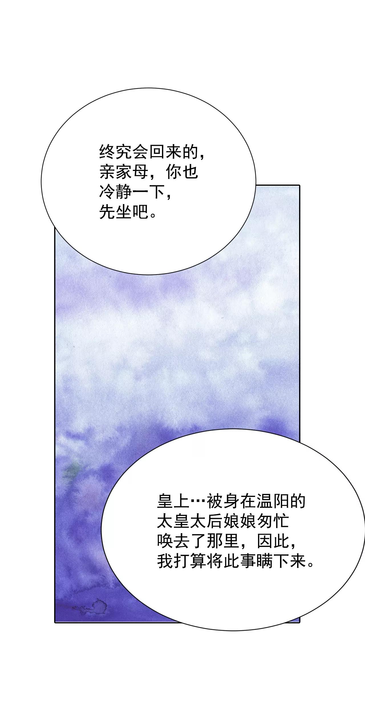 宮 - 376-溫泉慶典（2） - 5