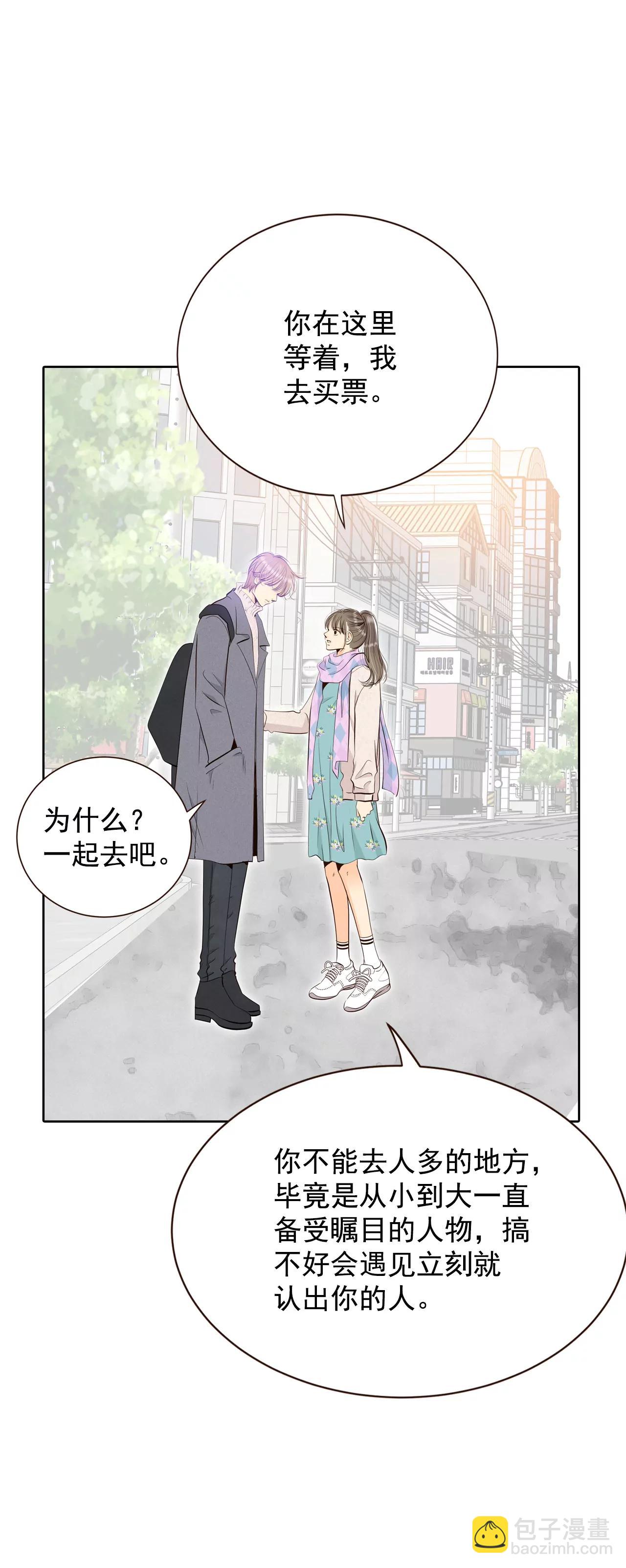 宮 - 378-信的表白（1） - 4