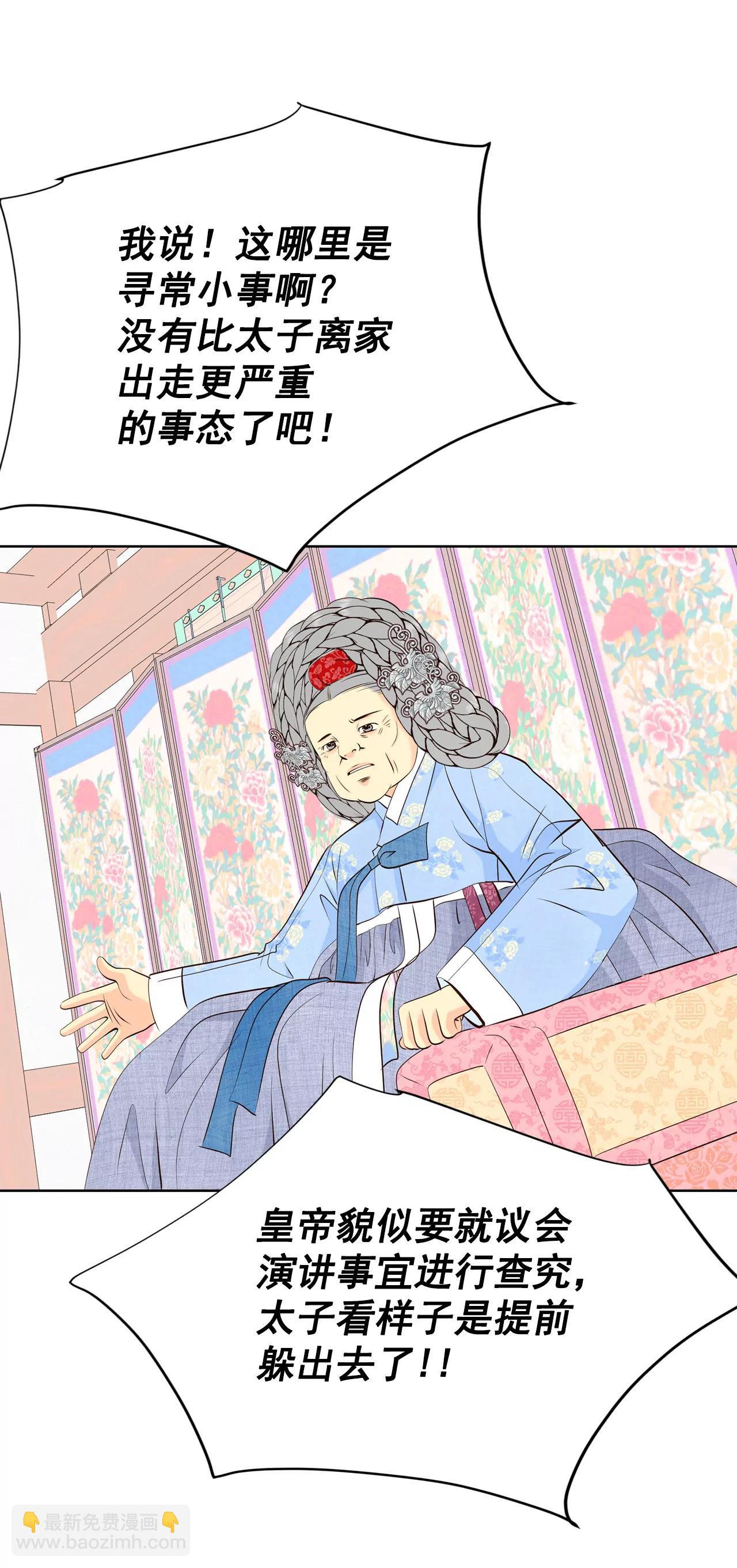 宮 - 378-信的表白（1） - 6