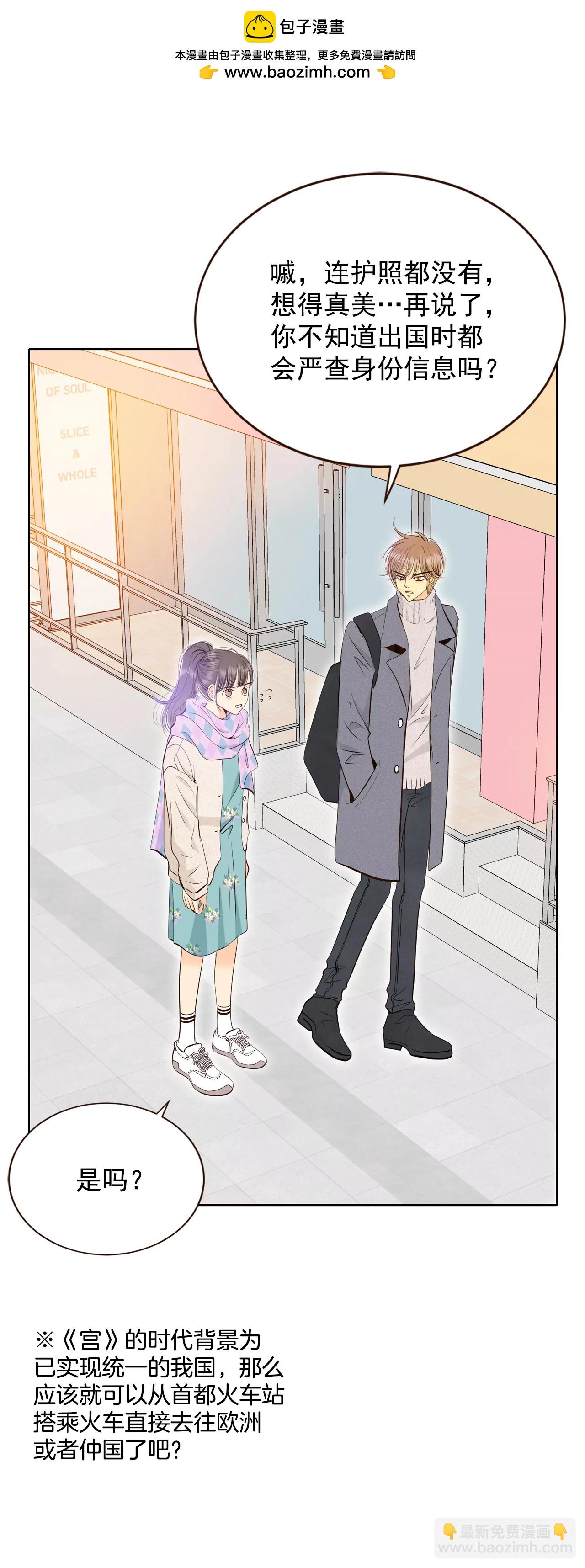 宮 - 378-信的表白（1） - 2