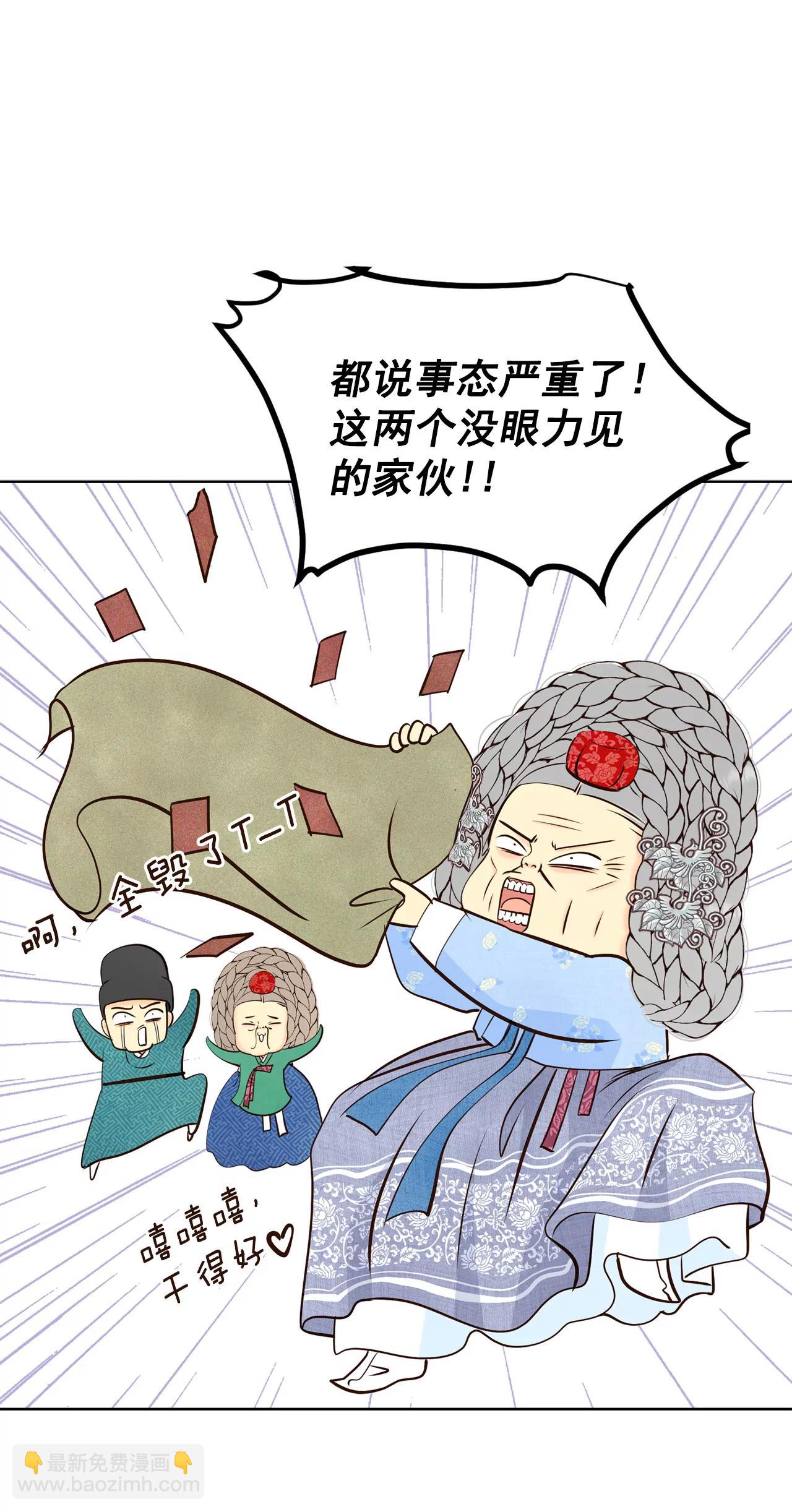 宮 - 378-信的表白（1） - 3