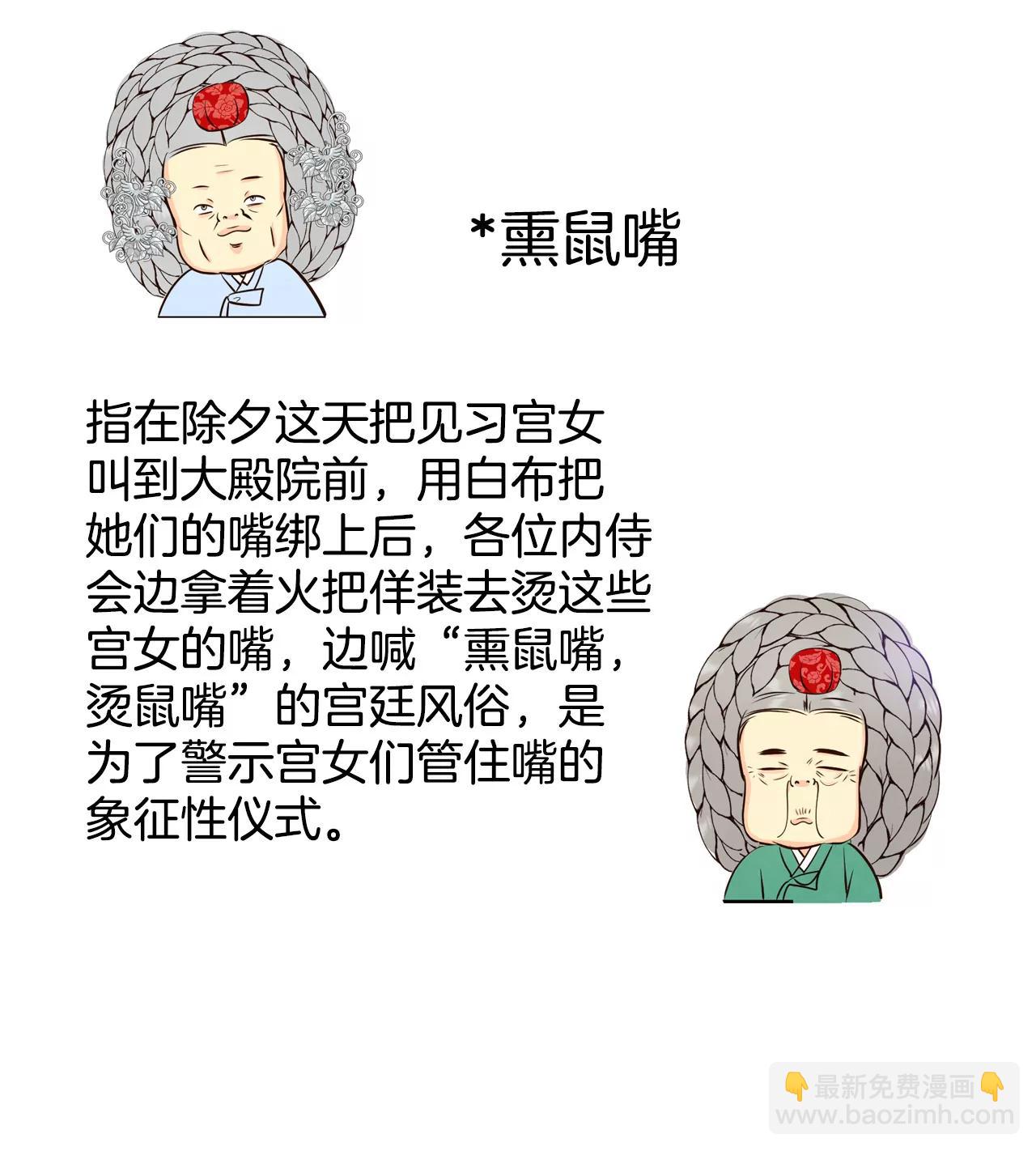 宮 - 378-信的表白（1） - 1