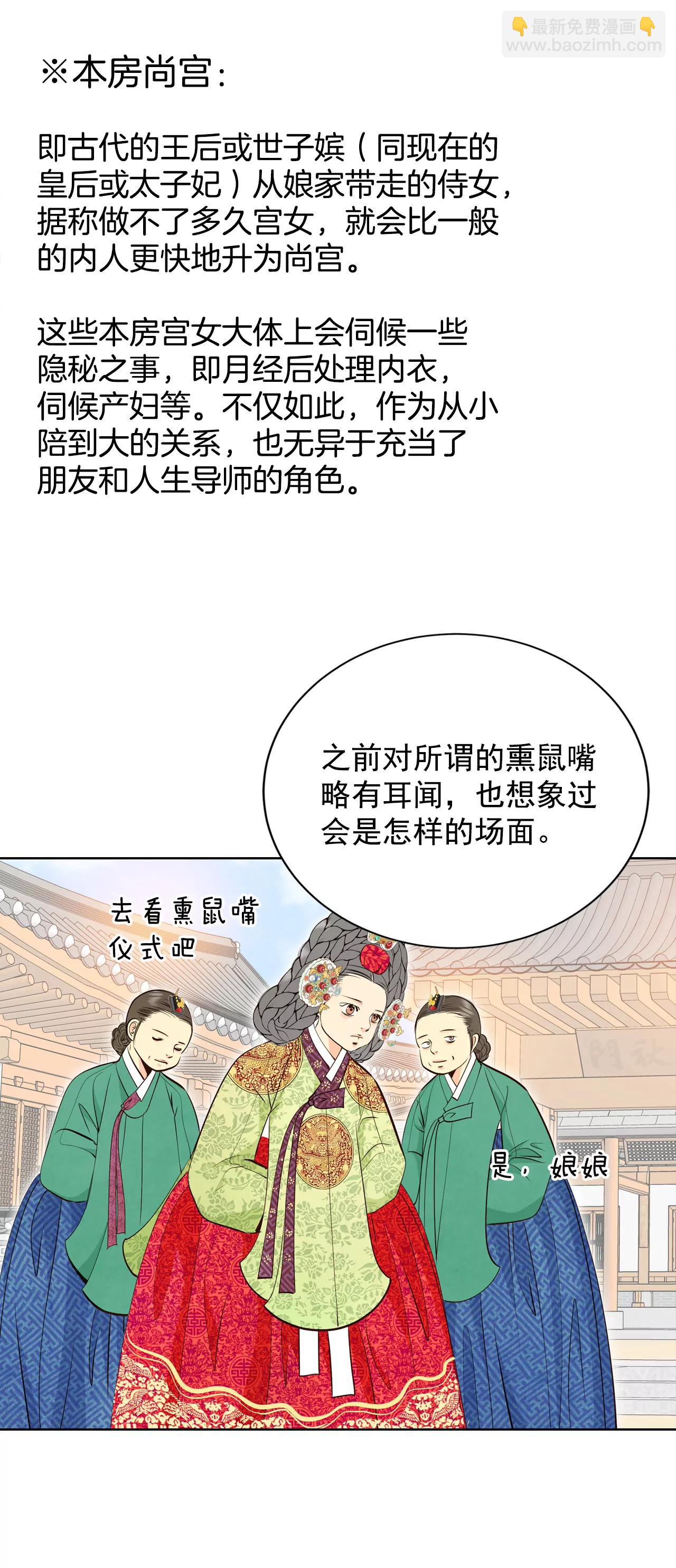 宮 - 378-信的表白（1） - 3