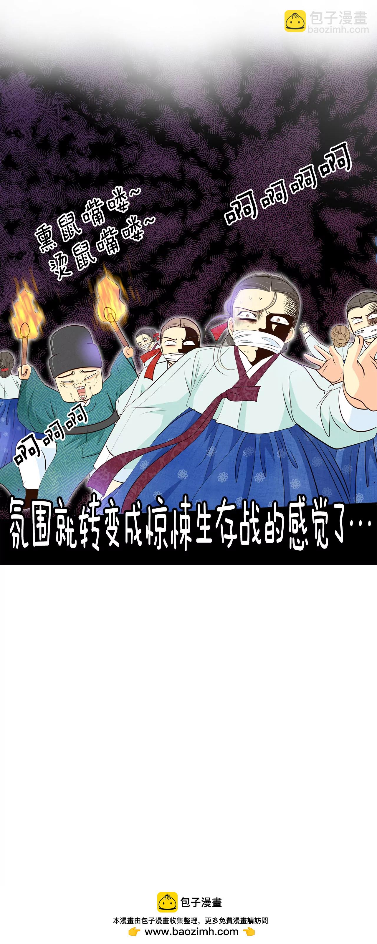 宮 - 378-信的表白（1） - 6