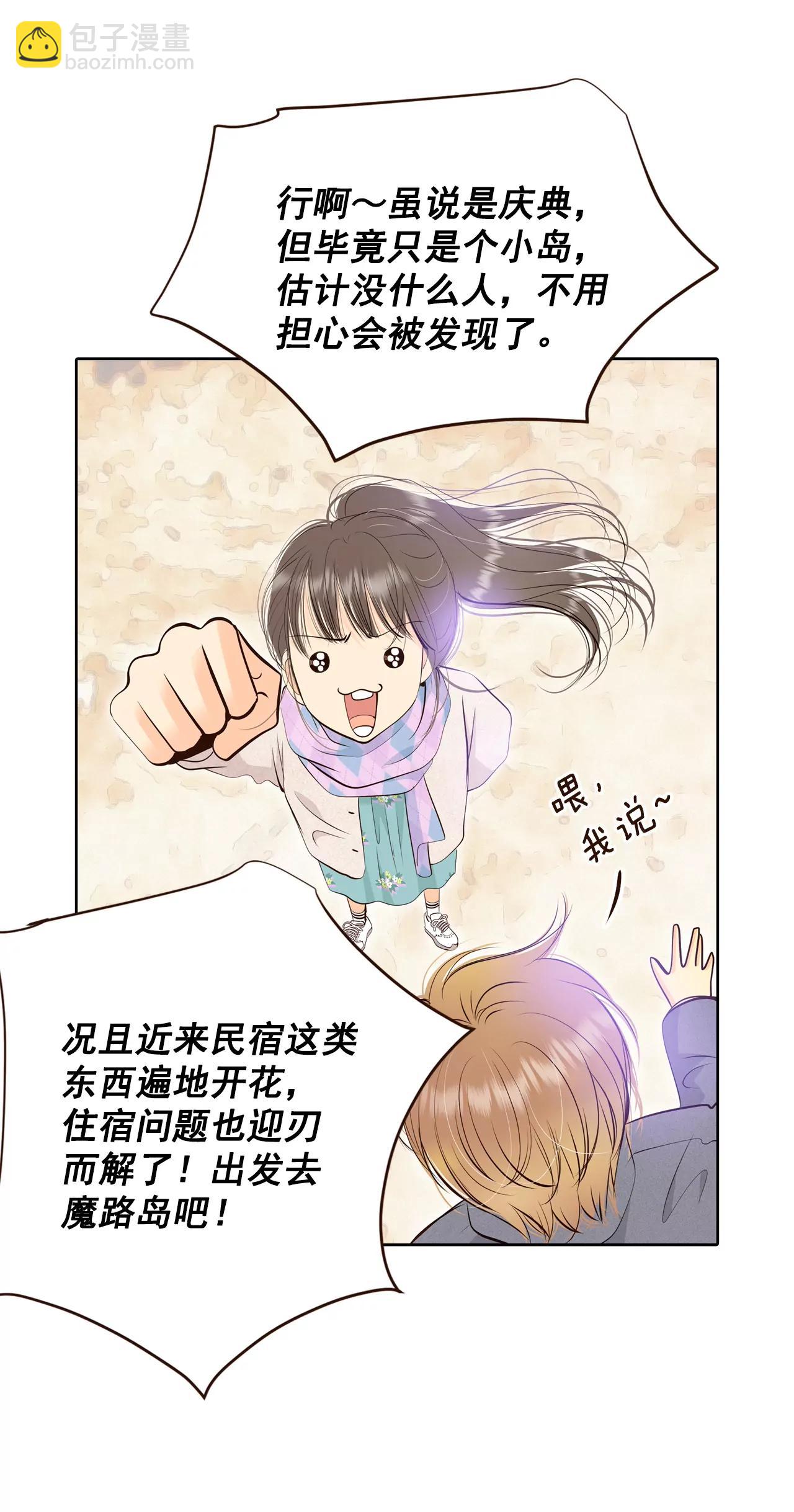 宮 - 378-信的表白（1） - 1