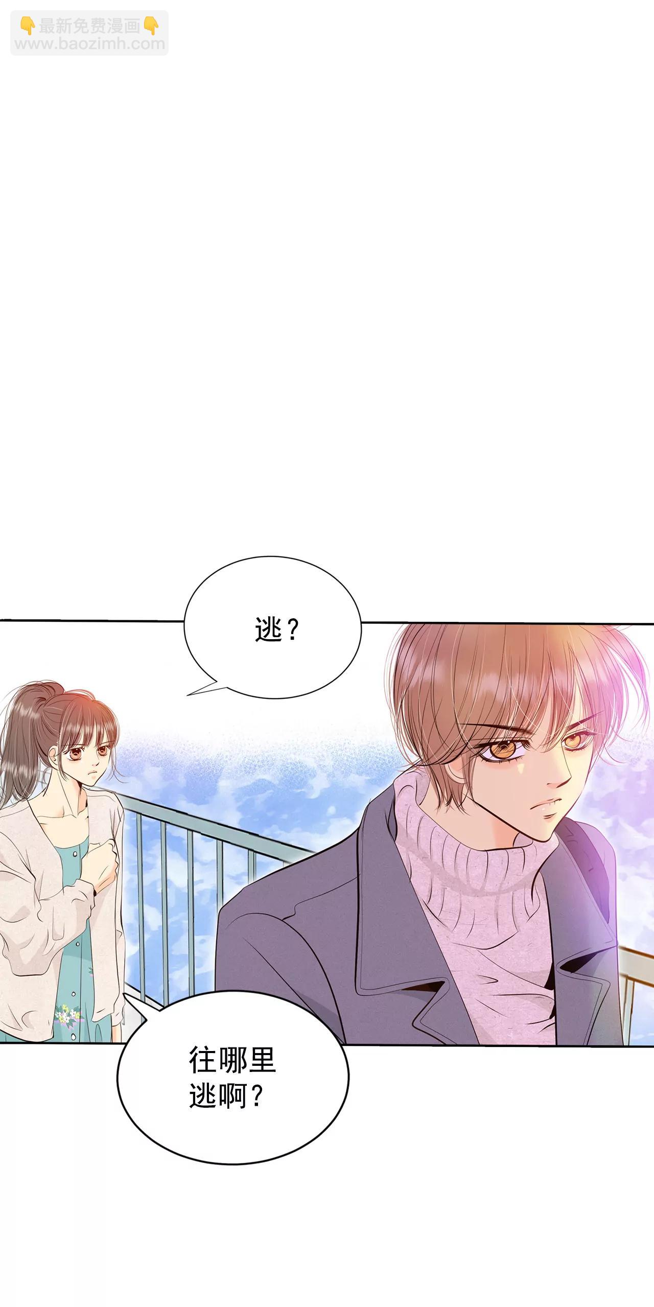 宮 - 380-信的表白（3） - 3