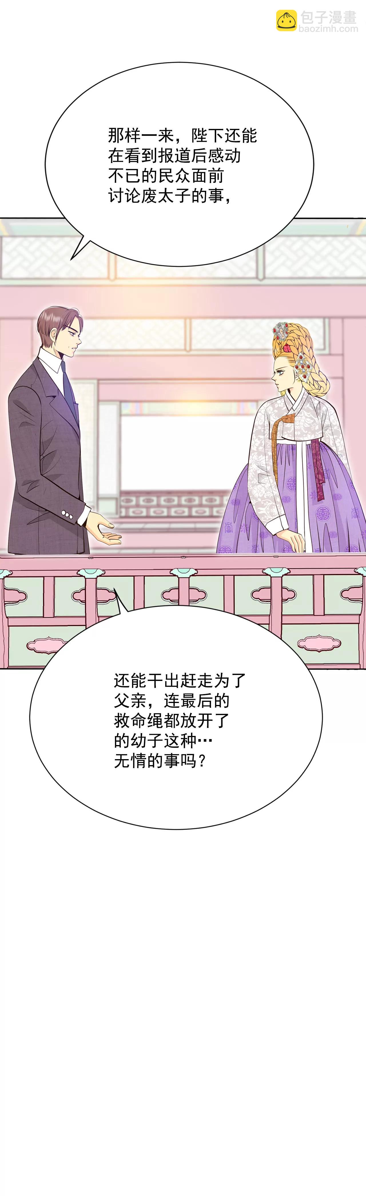 宮 - 382-接受與接受（2） - 4