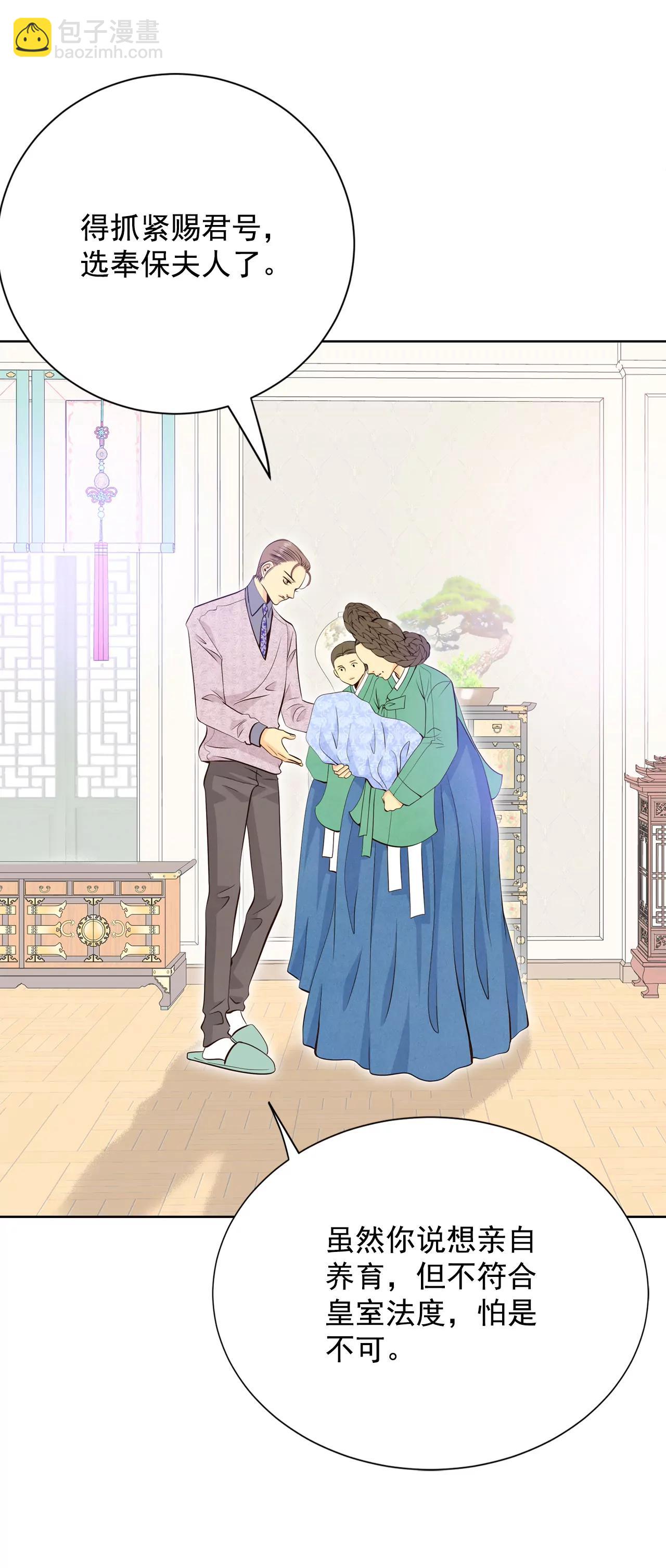 宮 - 382-接受與接受（2） - 2