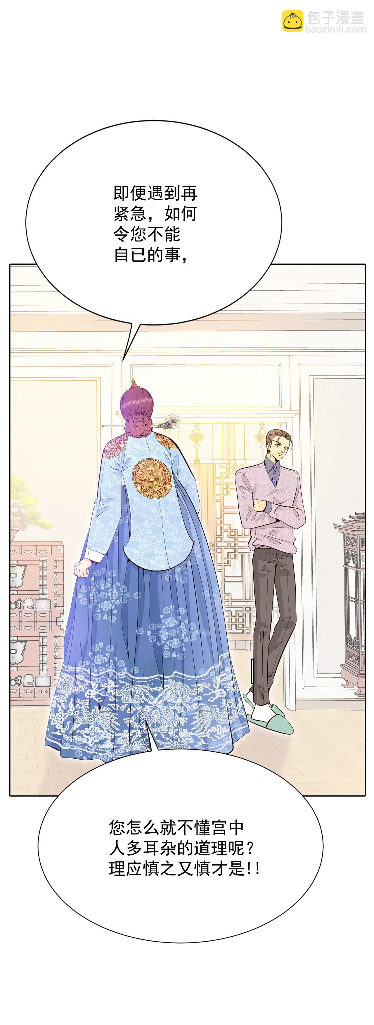 宮 - 382-接受與接受（2） - 3