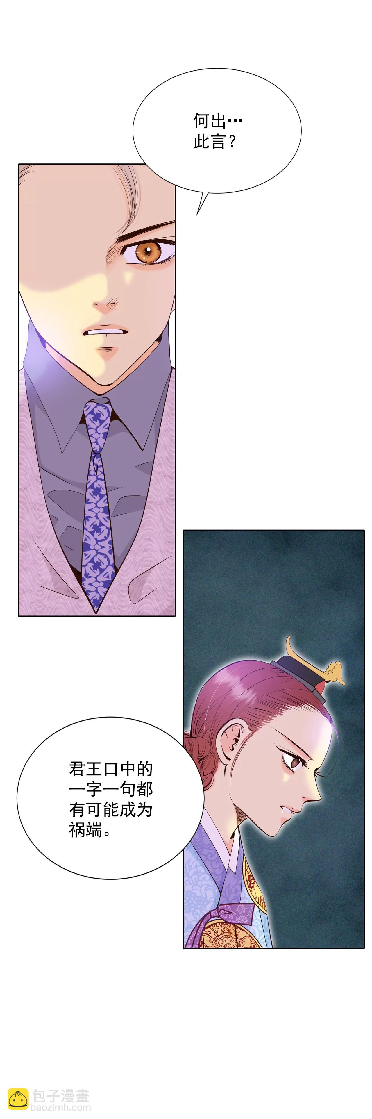 宮 - 382-接受與接受（2） - 4