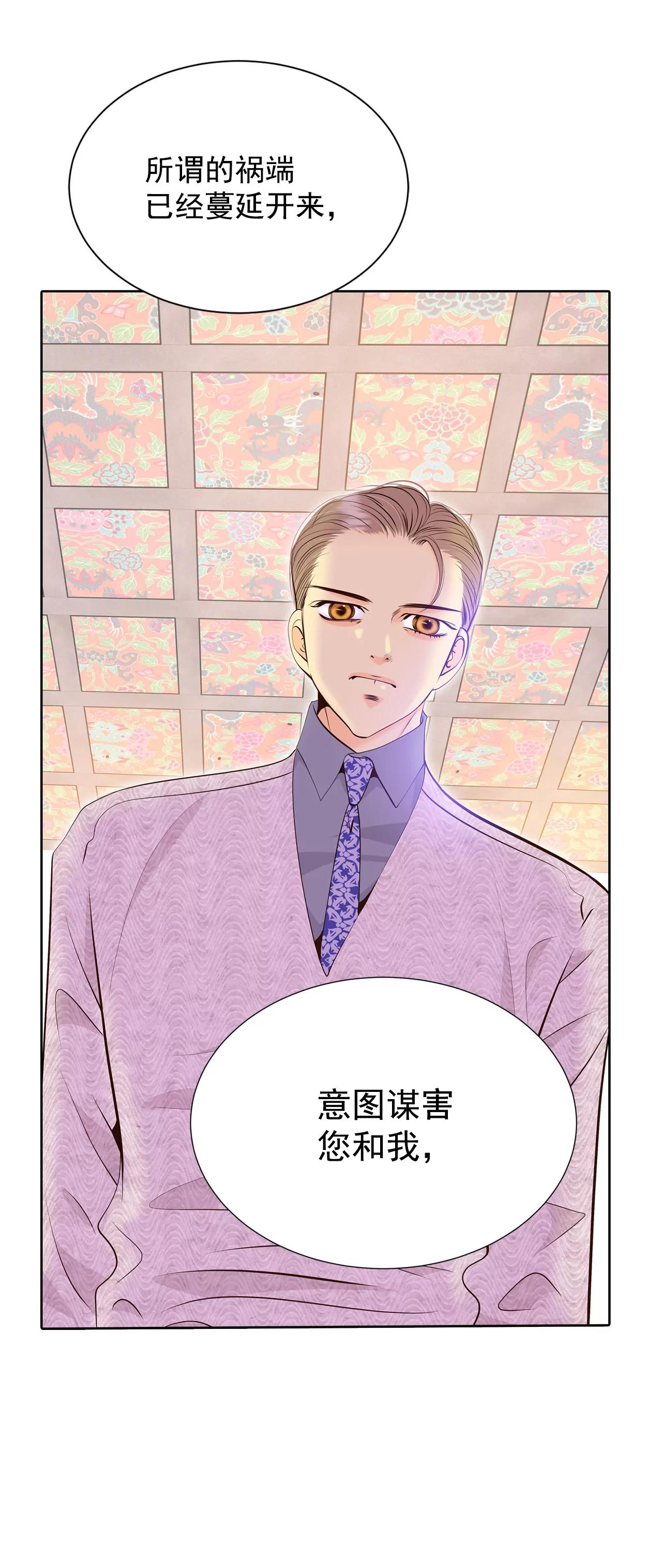 宮 - 382-接受與接受（2） - 6