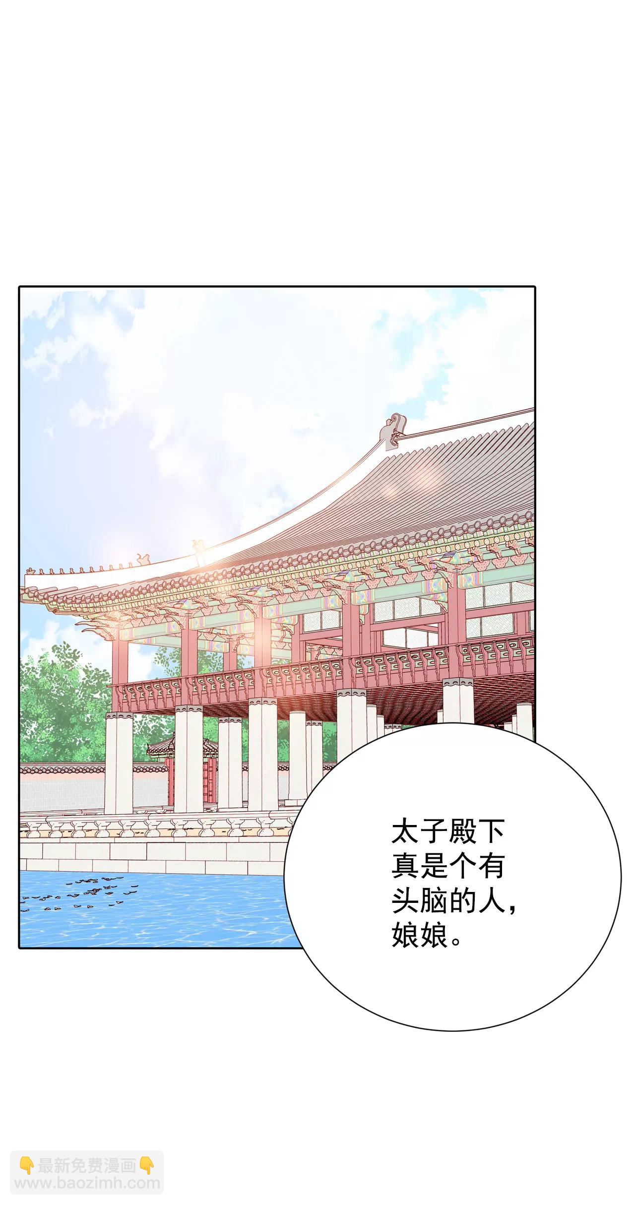 宮 - 382-接受與接受（2） - 5