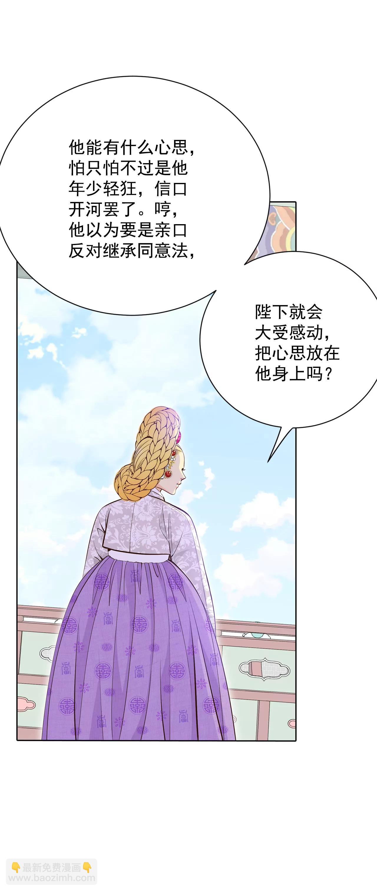 宮 - 382-接受與接受（2） - 2