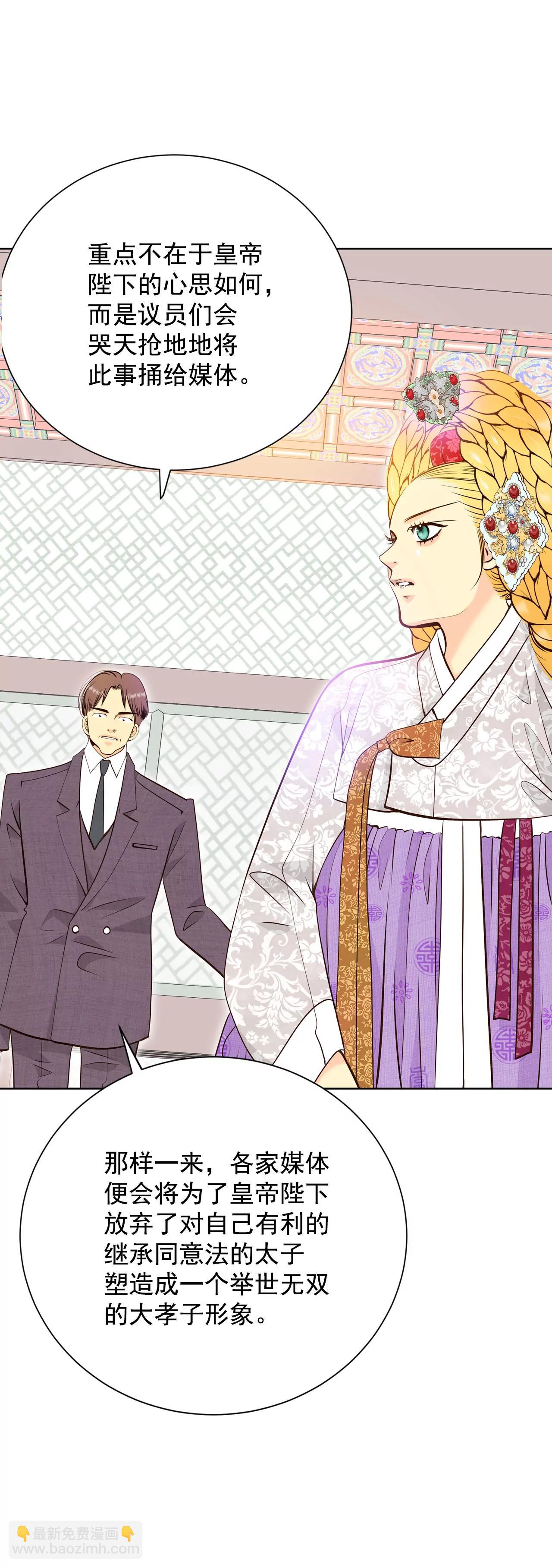 宮 - 382-接受與接受（2） - 3