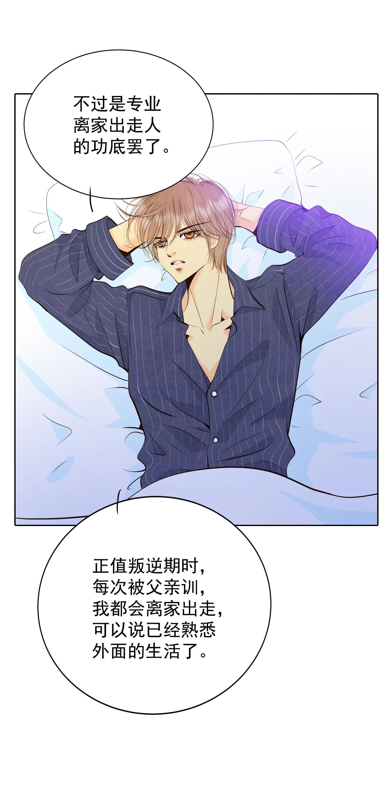 宮 - 386-秋島（3） - 1