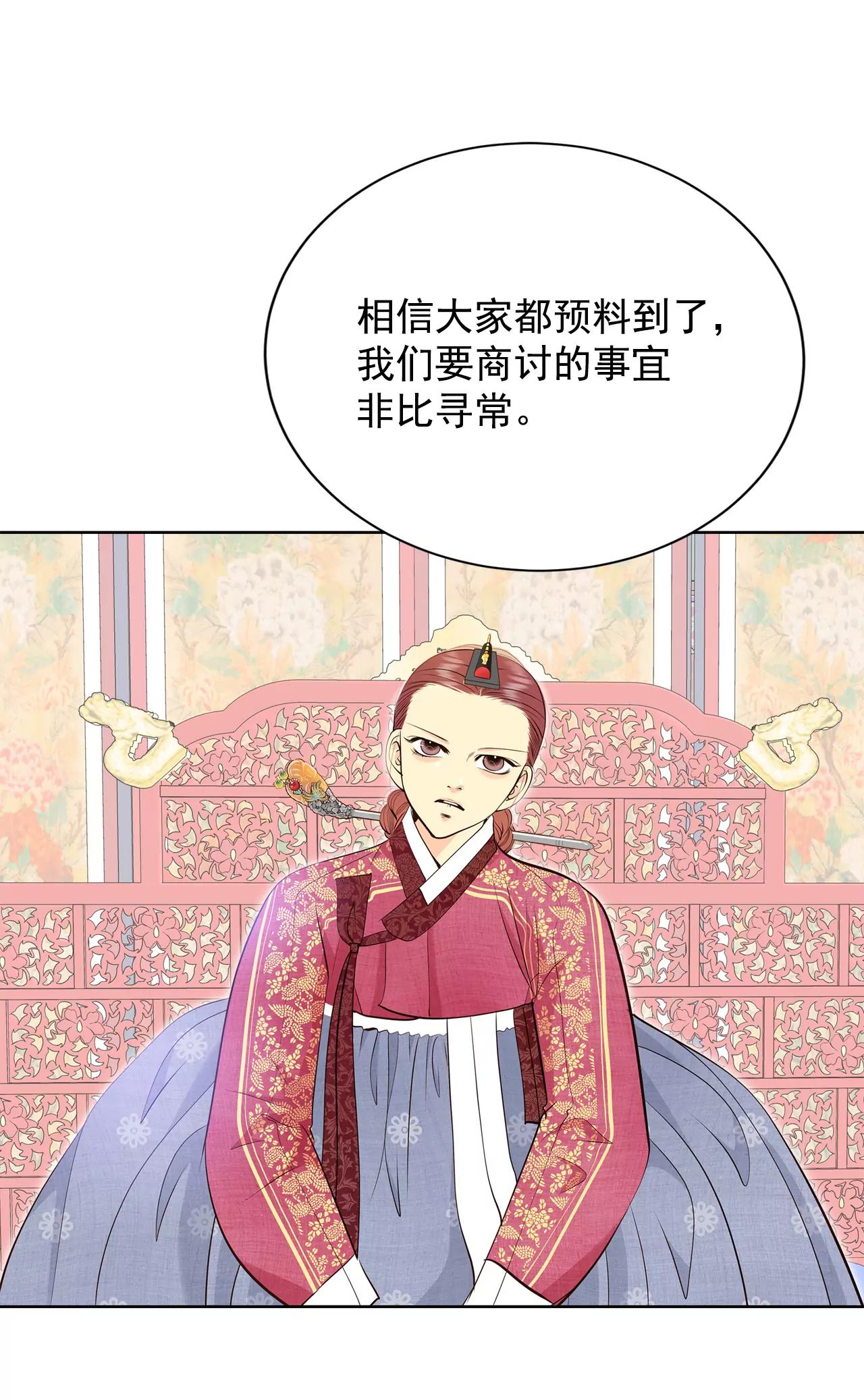 宮 - 388-抓人（2） - 1