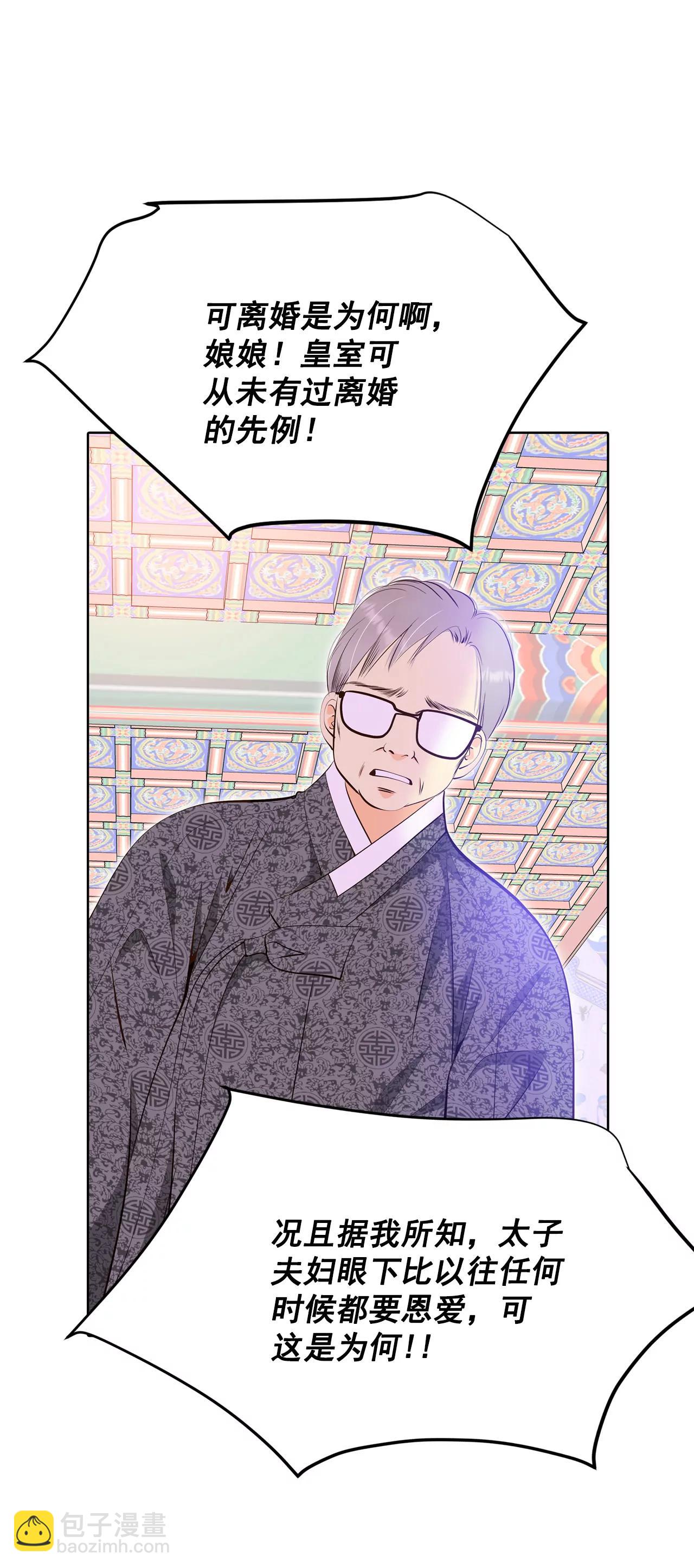 宮 - 388-抓人（2） - 2