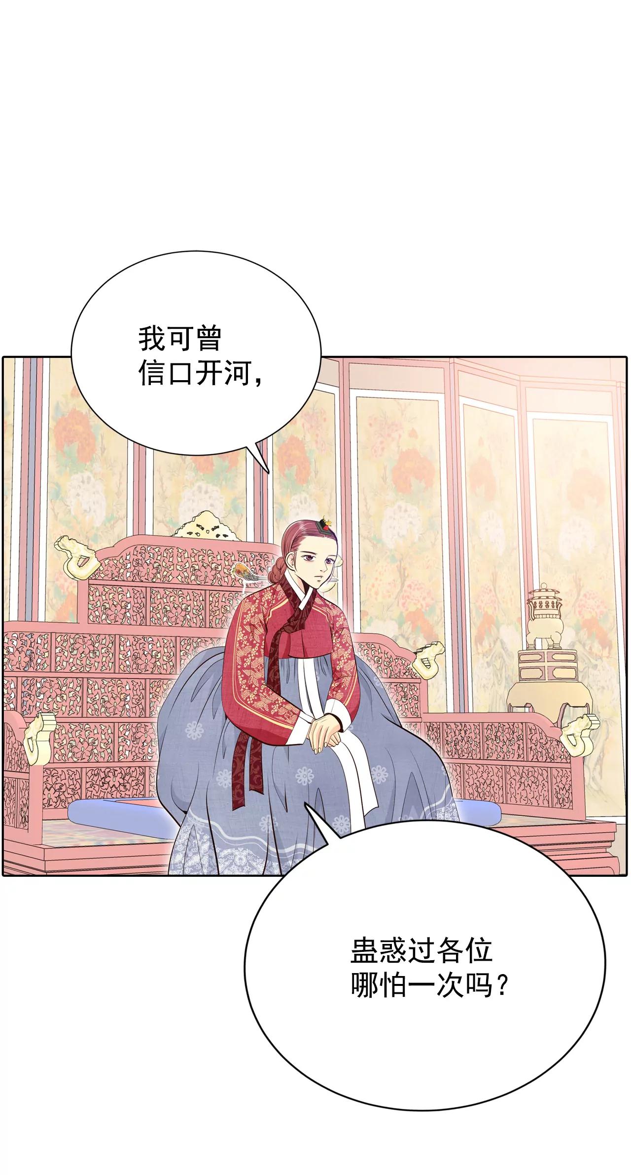 宮 - 388-抓人（2） - 3