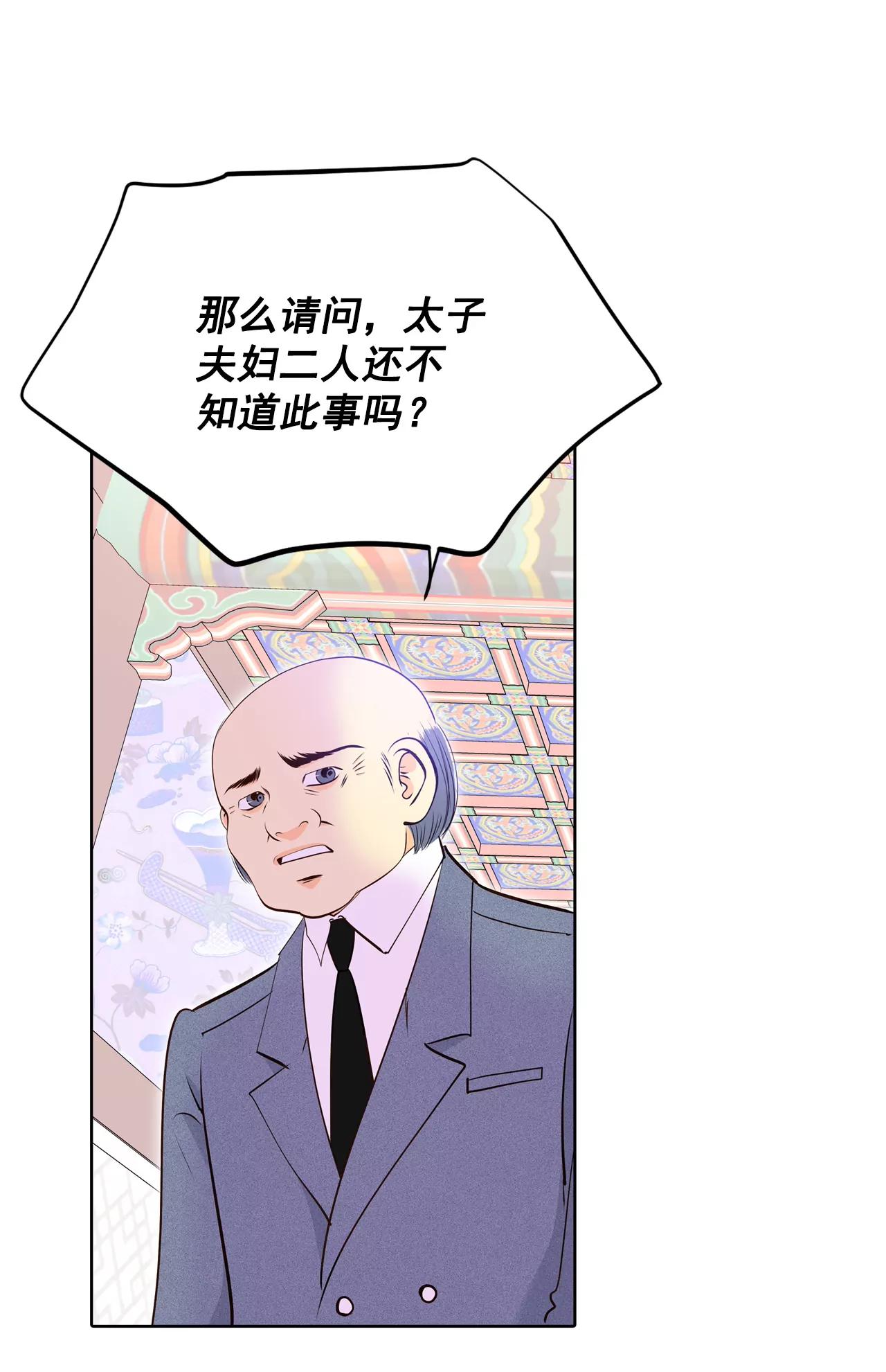 宮 - 388-抓人（2） - 2