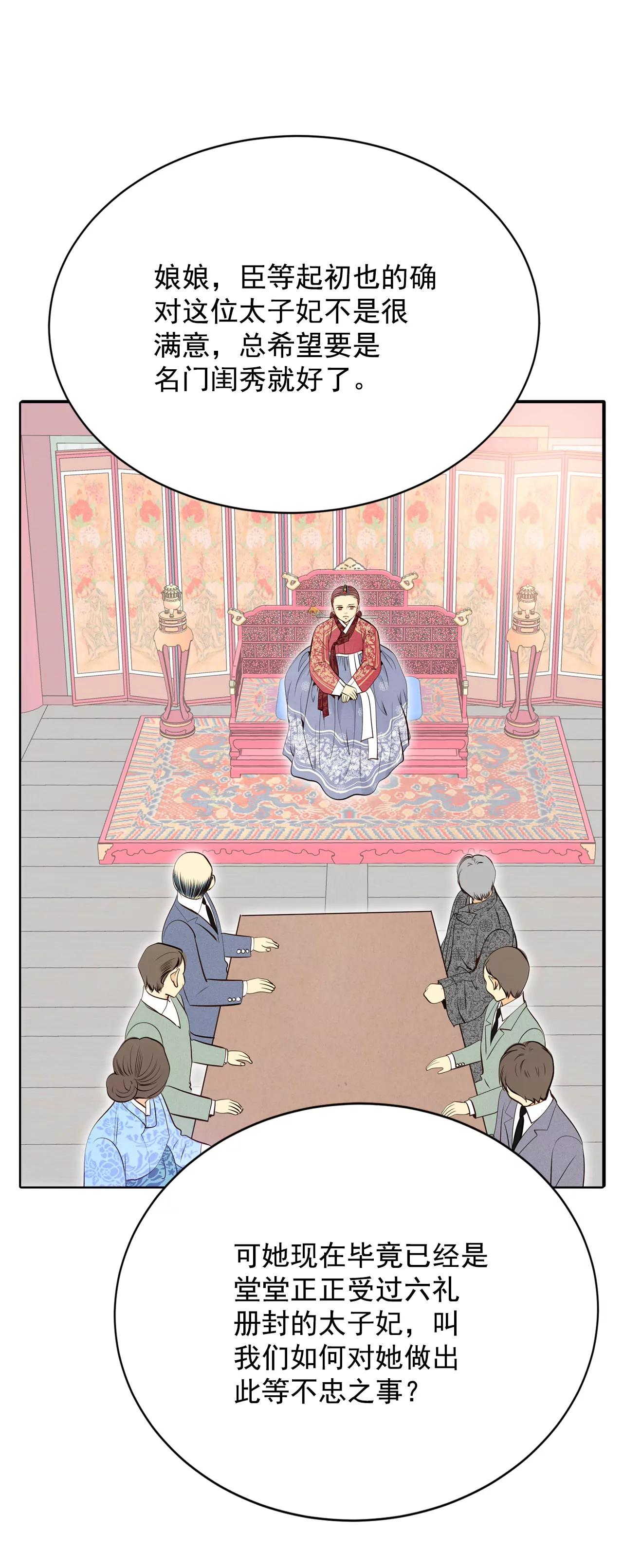 宮 - 388-抓人（2） - 4