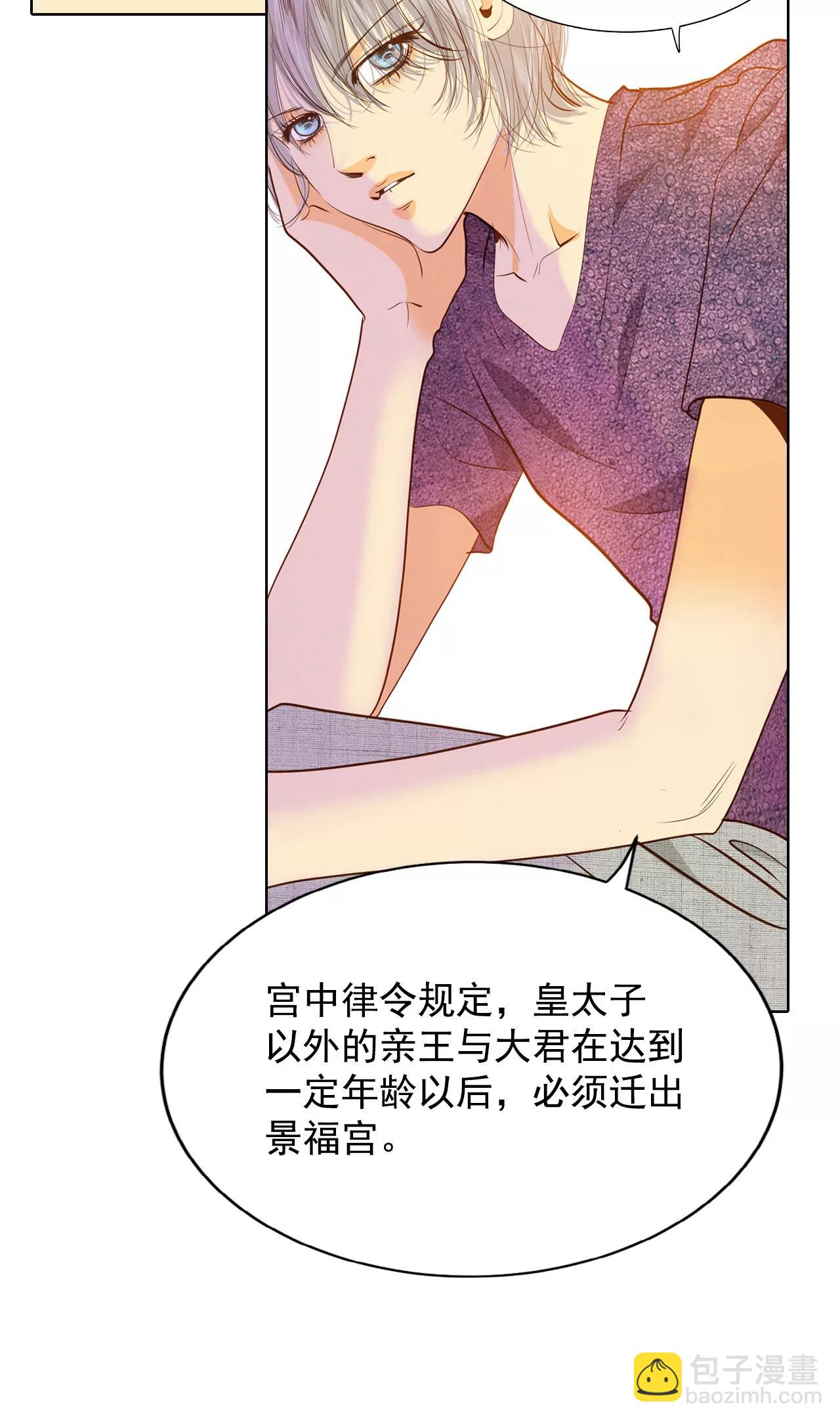 宮 - 第39話 天真的可愛 - 4