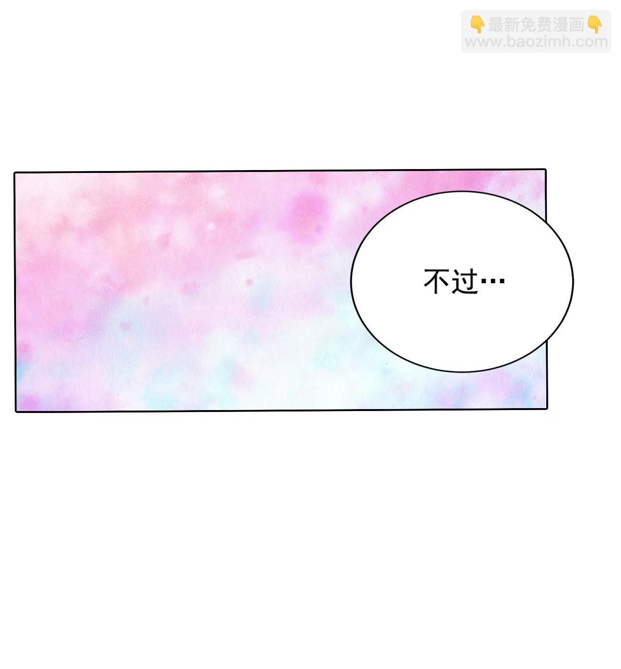 宮 - 第39話 天真的可愛 - 5