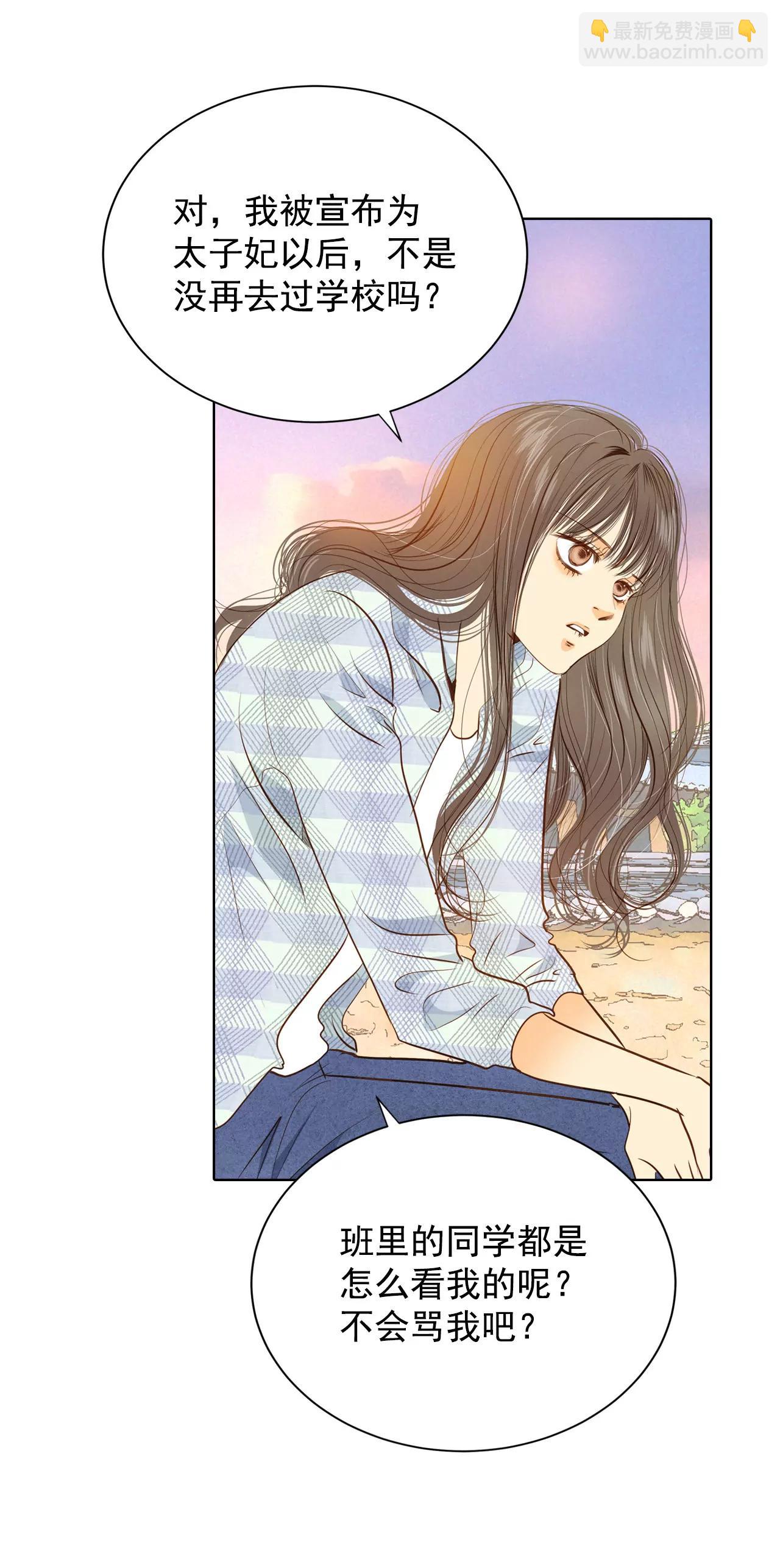 宮 - 第39話 天真的可愛 - 2