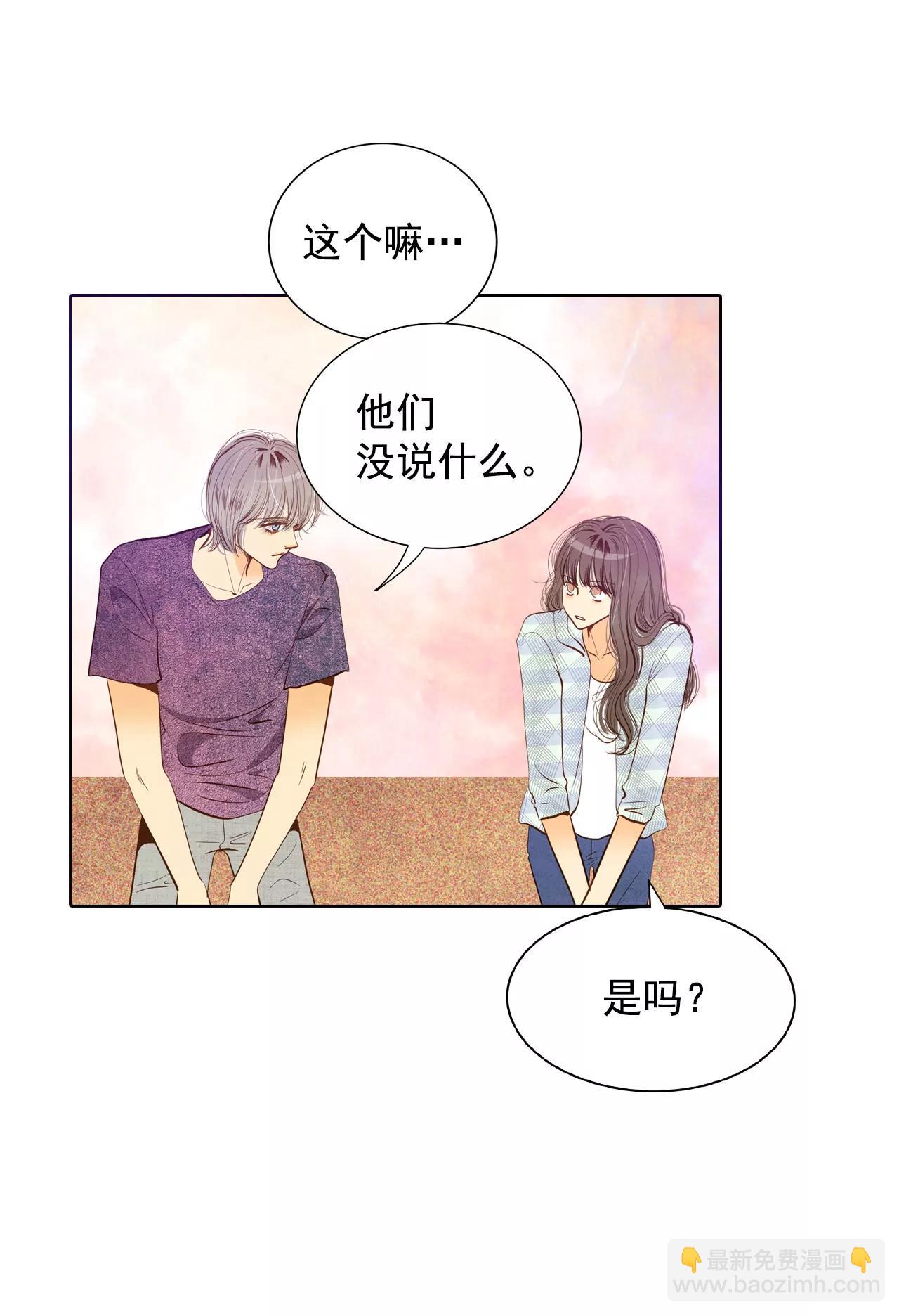 宮 - 第39話 天真的可愛 - 3