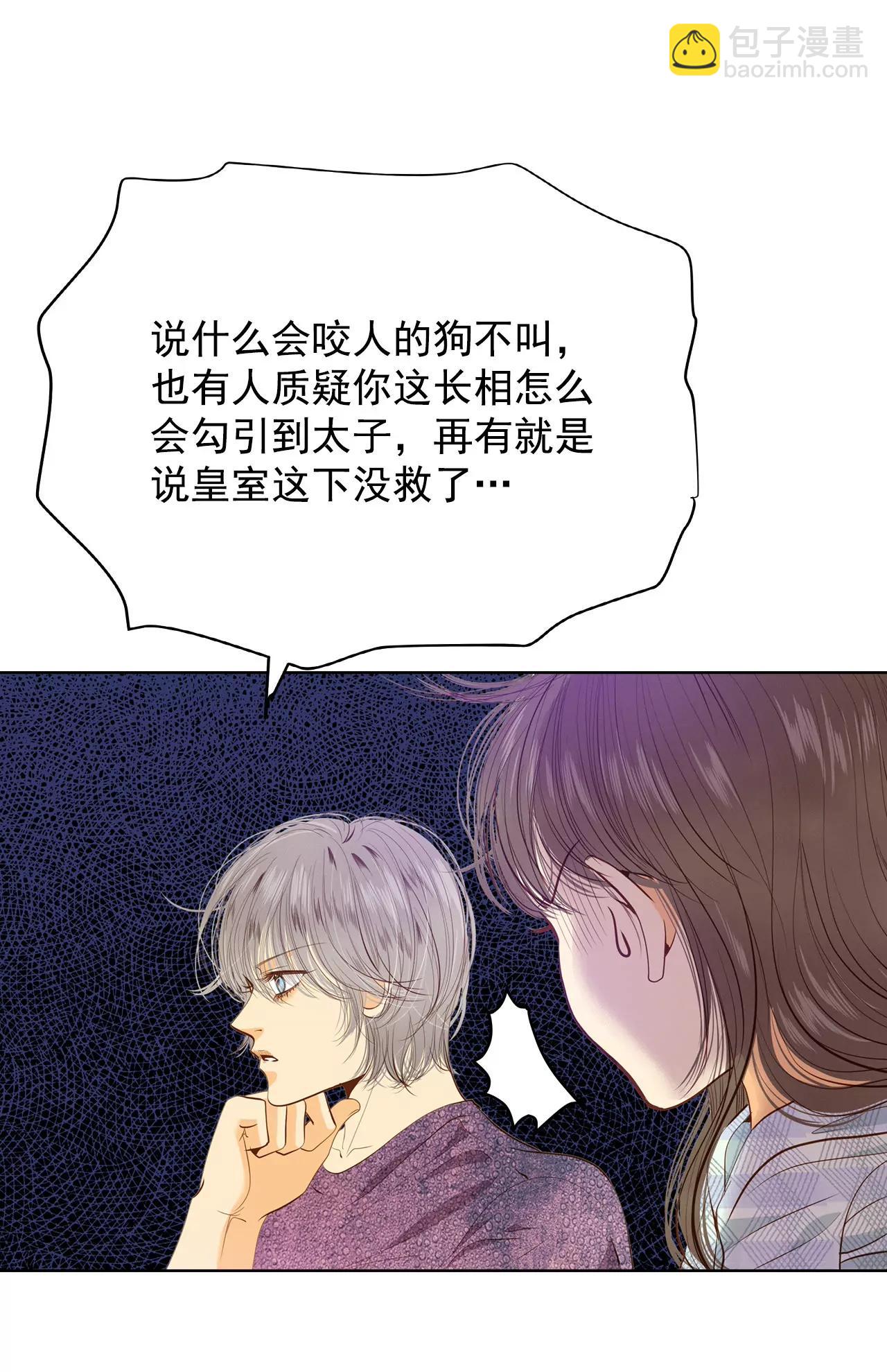 宮 - 第39話 天真的可愛 - 5