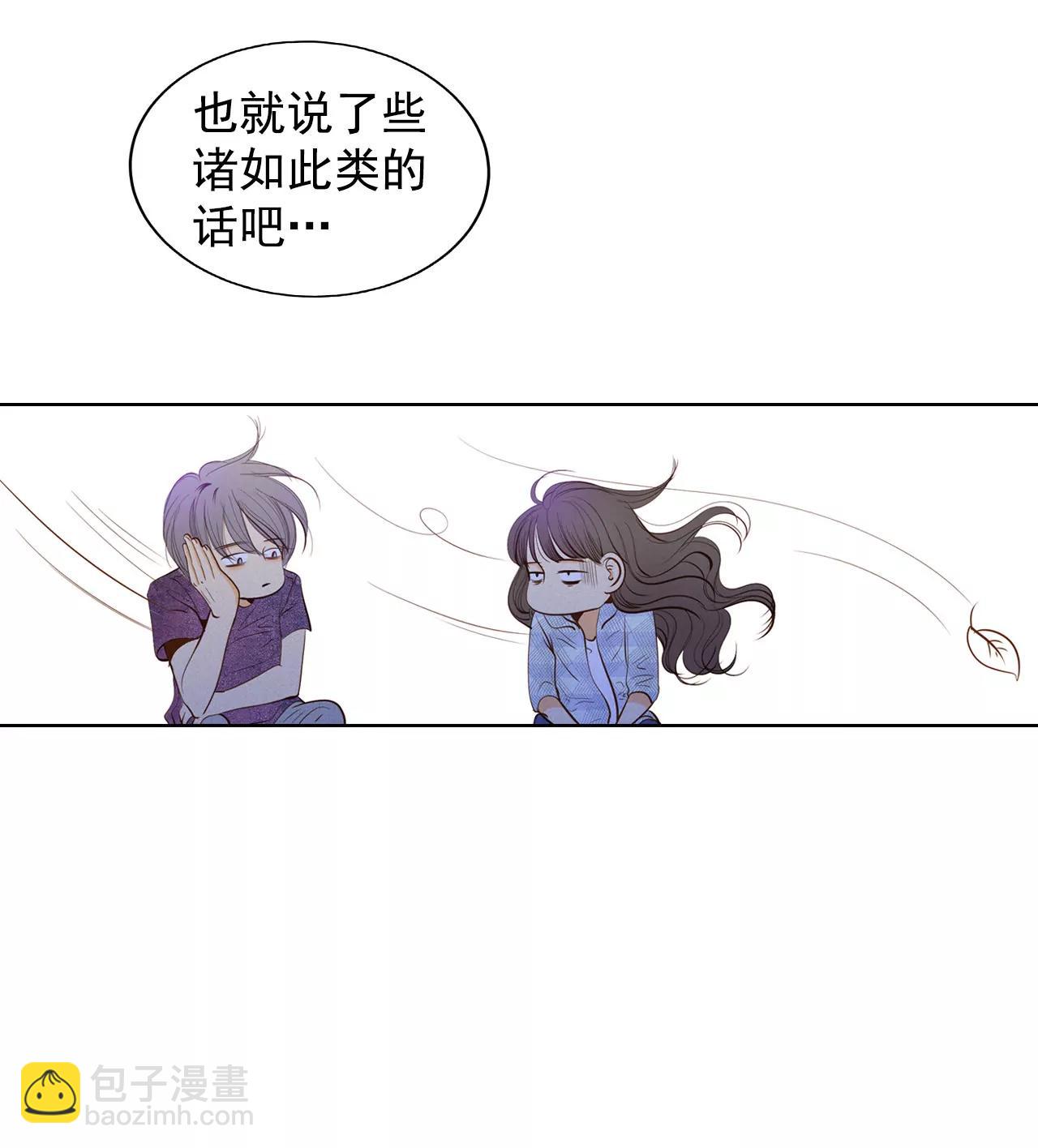 宮 - 第39話 天真的可愛 - 6