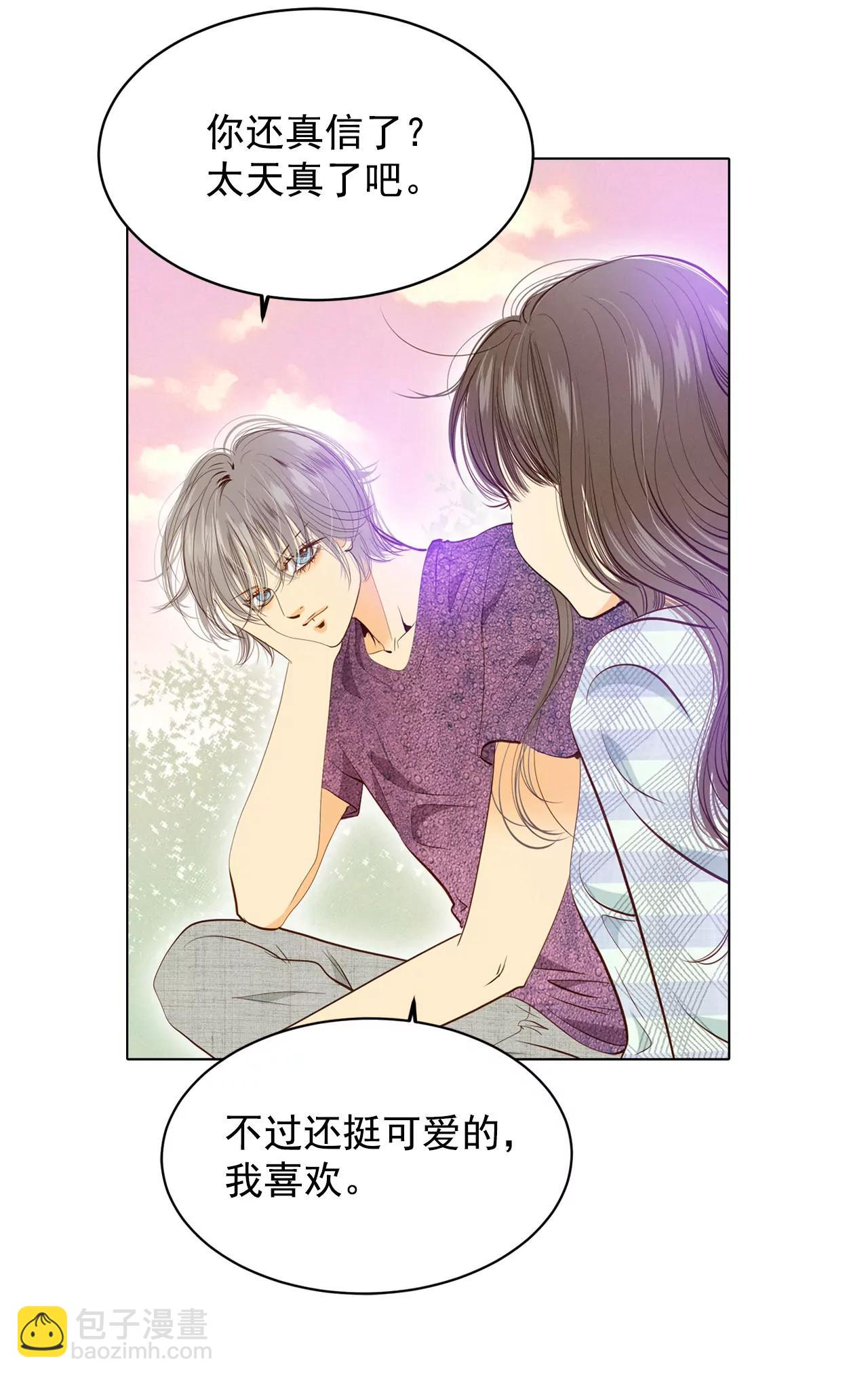 宮 - 第39話 天真的可愛 - 3