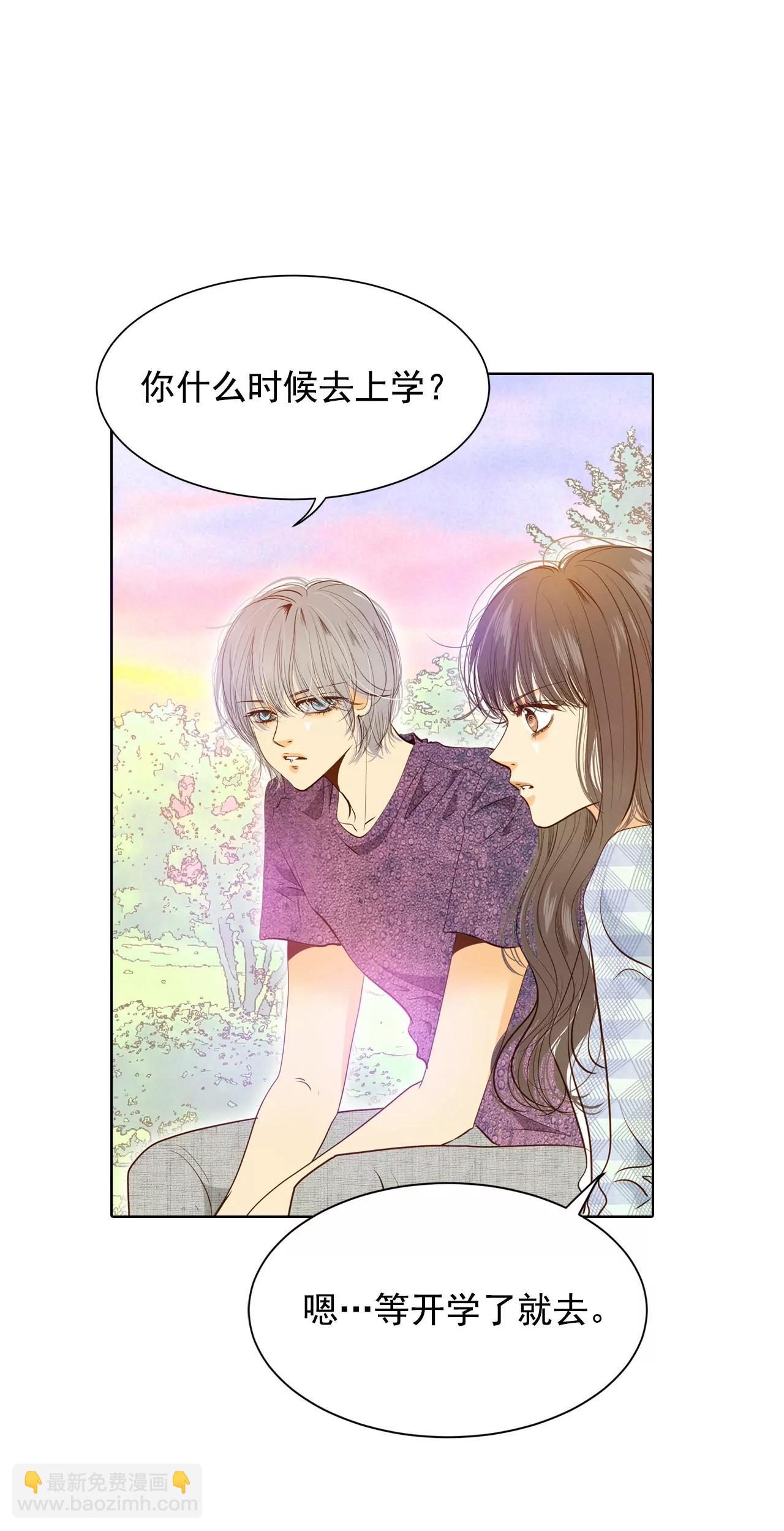 宮 - 第39話 天真的可愛 - 4