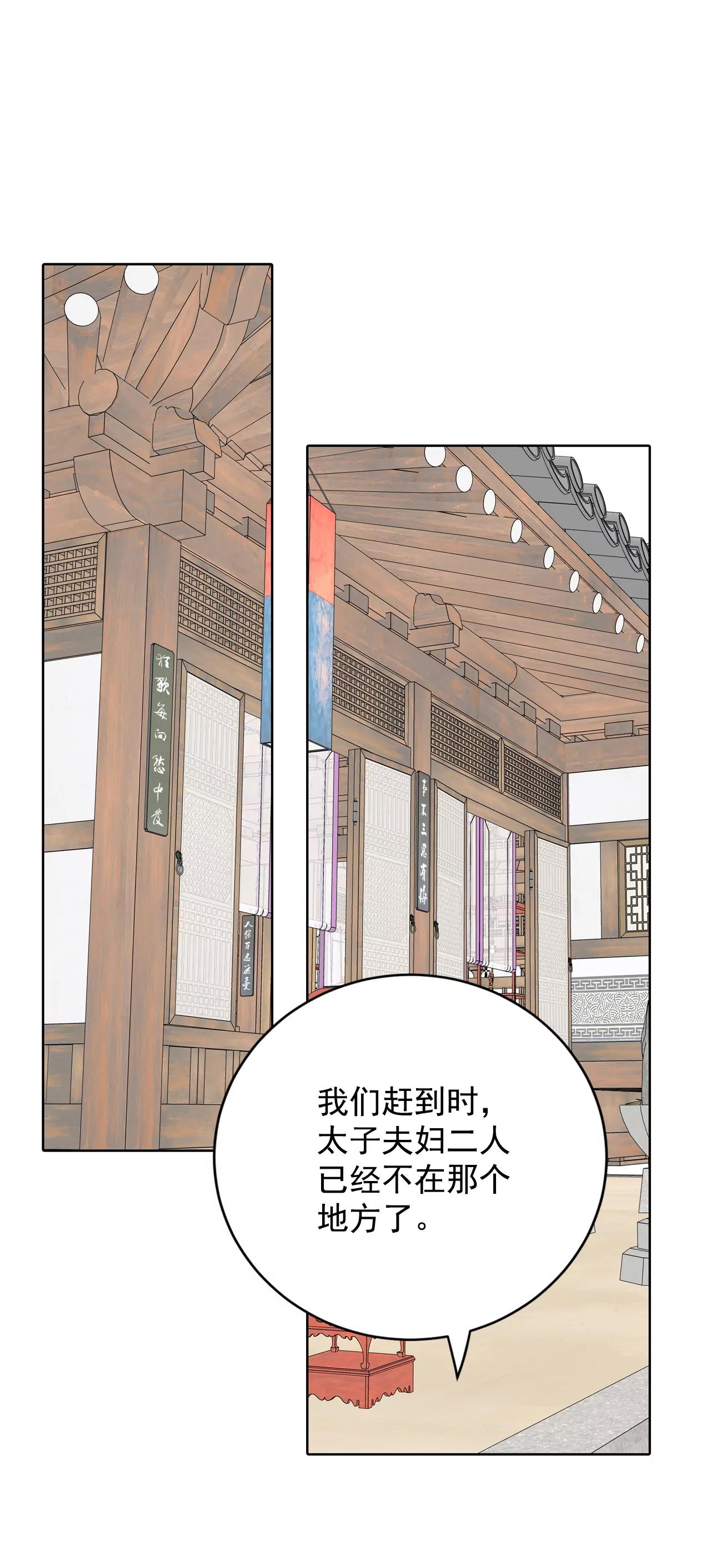 宮 - 390-到達溫陽（1） - 1