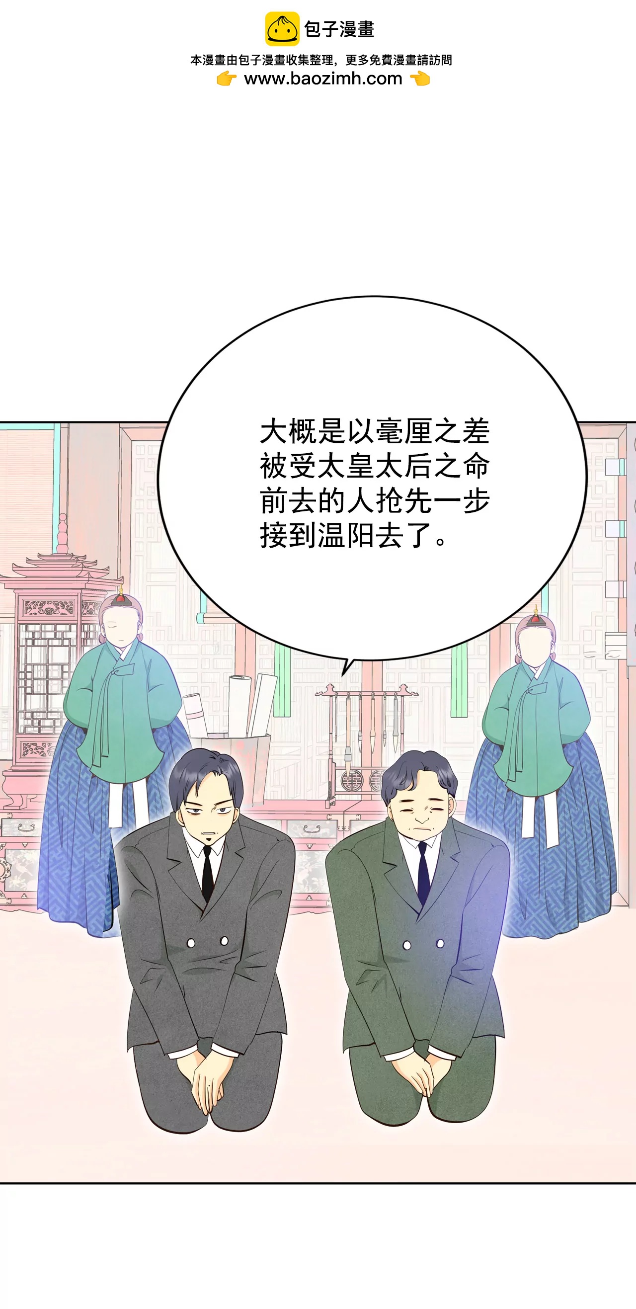 宮 - 390-到達溫陽（1） - 2