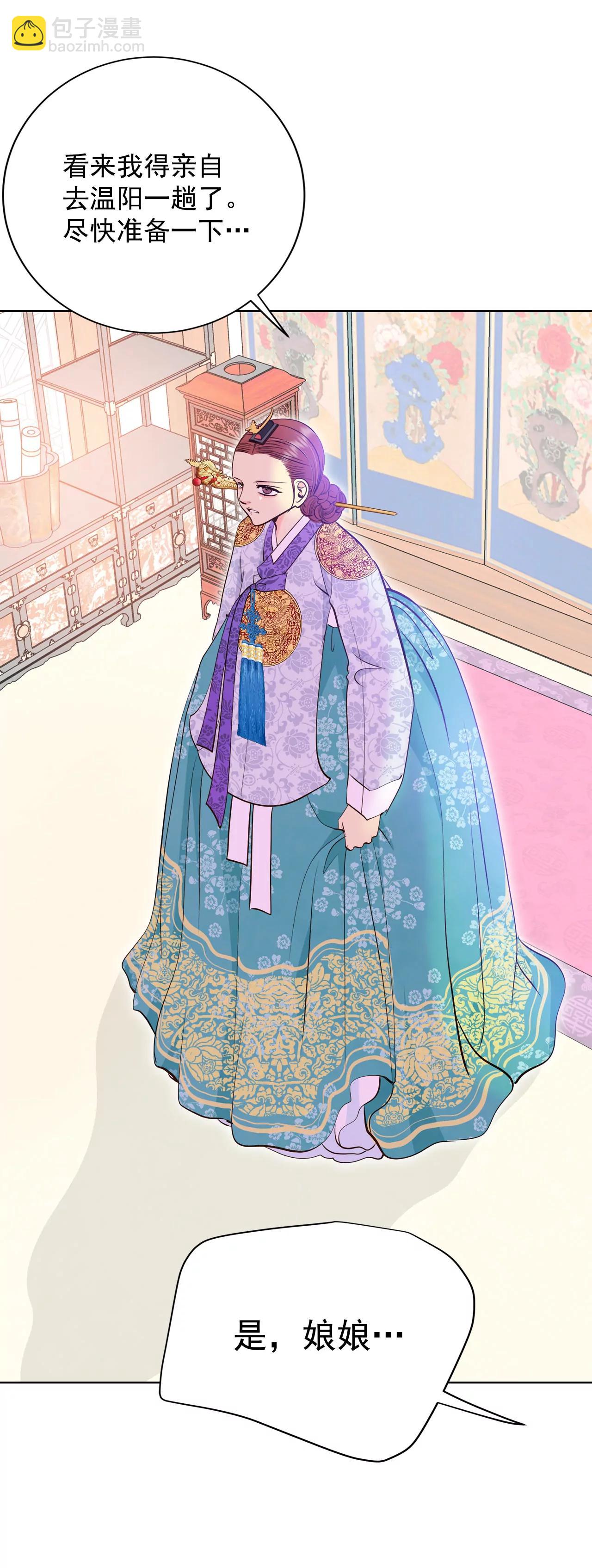 宮 - 390-到達溫陽（1） - 2