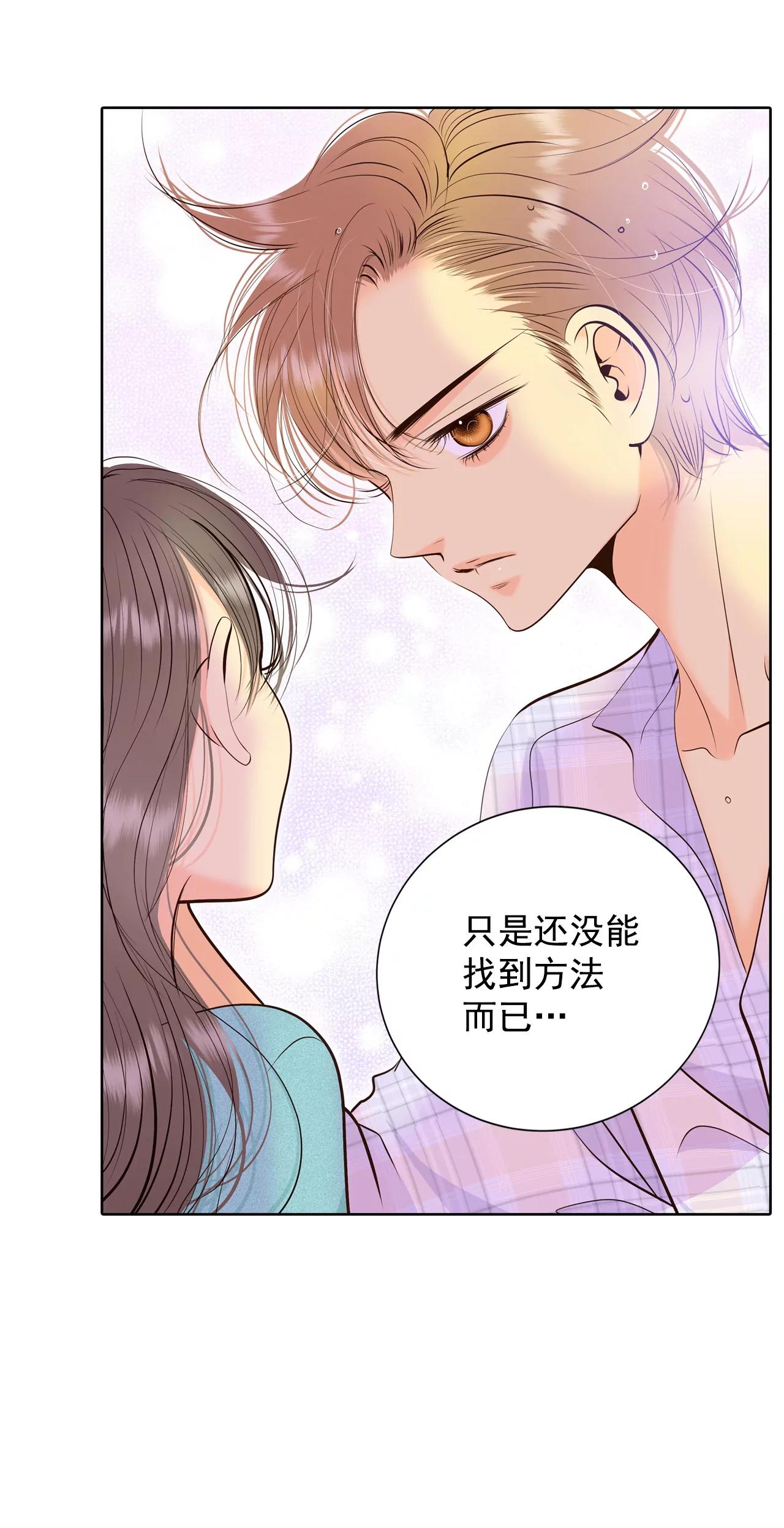 宮 - 394-真相敗露（2） - 4