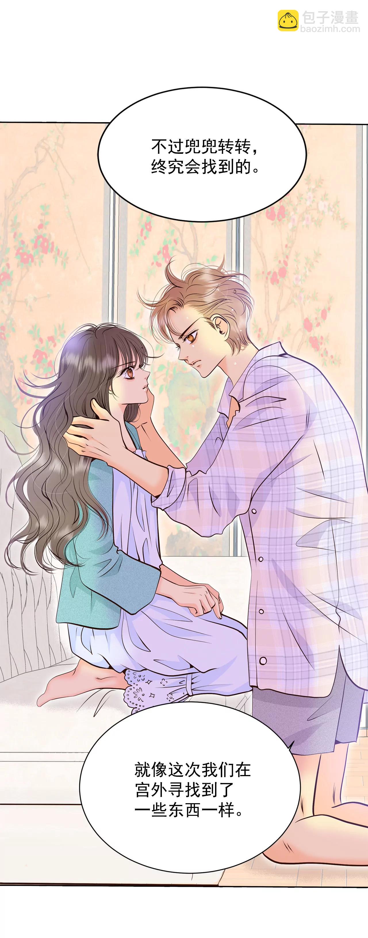 宮 - 394-真相敗露（2） - 5