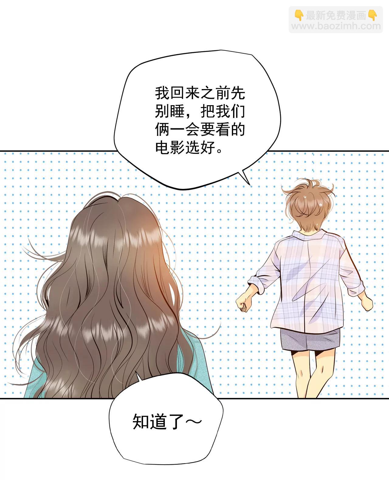 宮 - 394-真相敗露（2） - 5