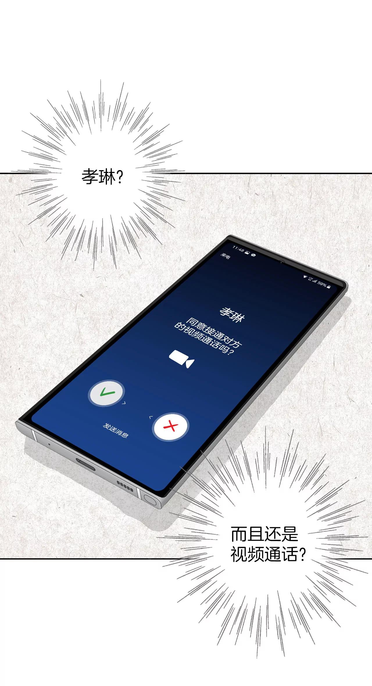 宮 - 394-真相敗露（2） - 4