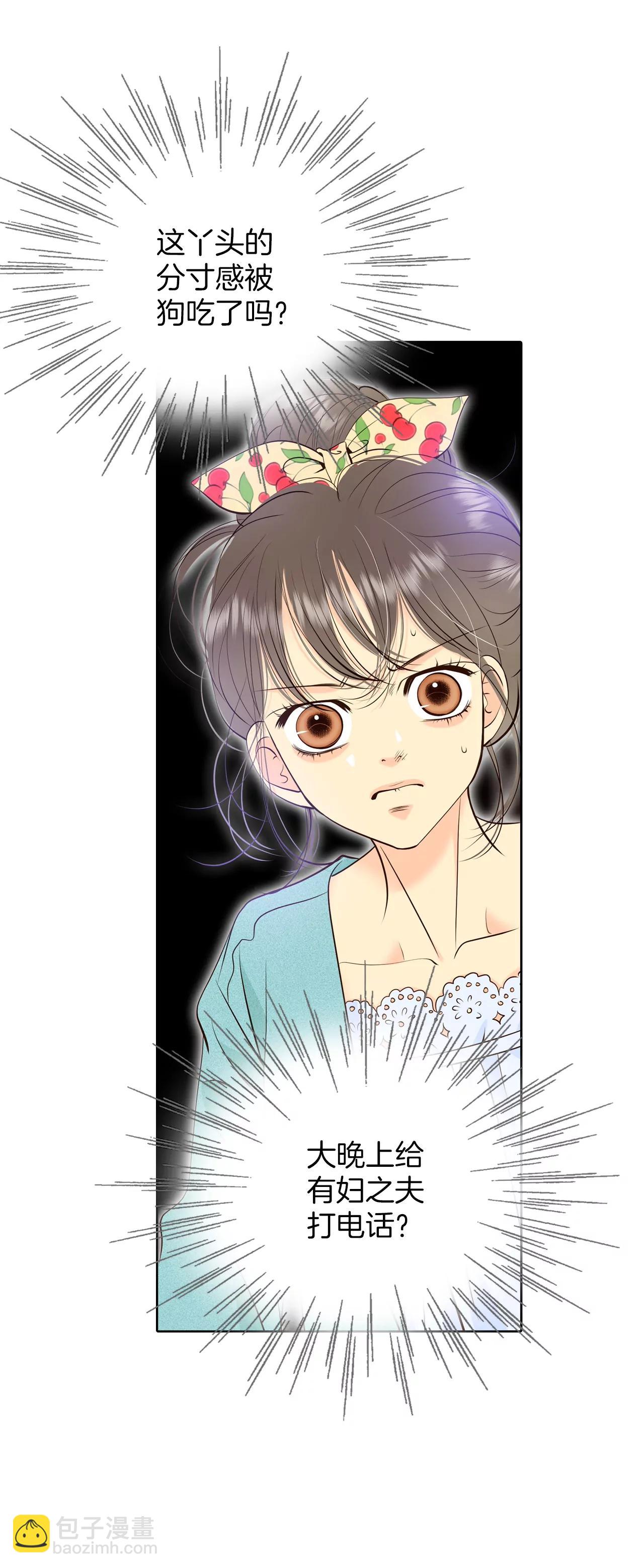 宮 - 394-真相敗露（2） - 5