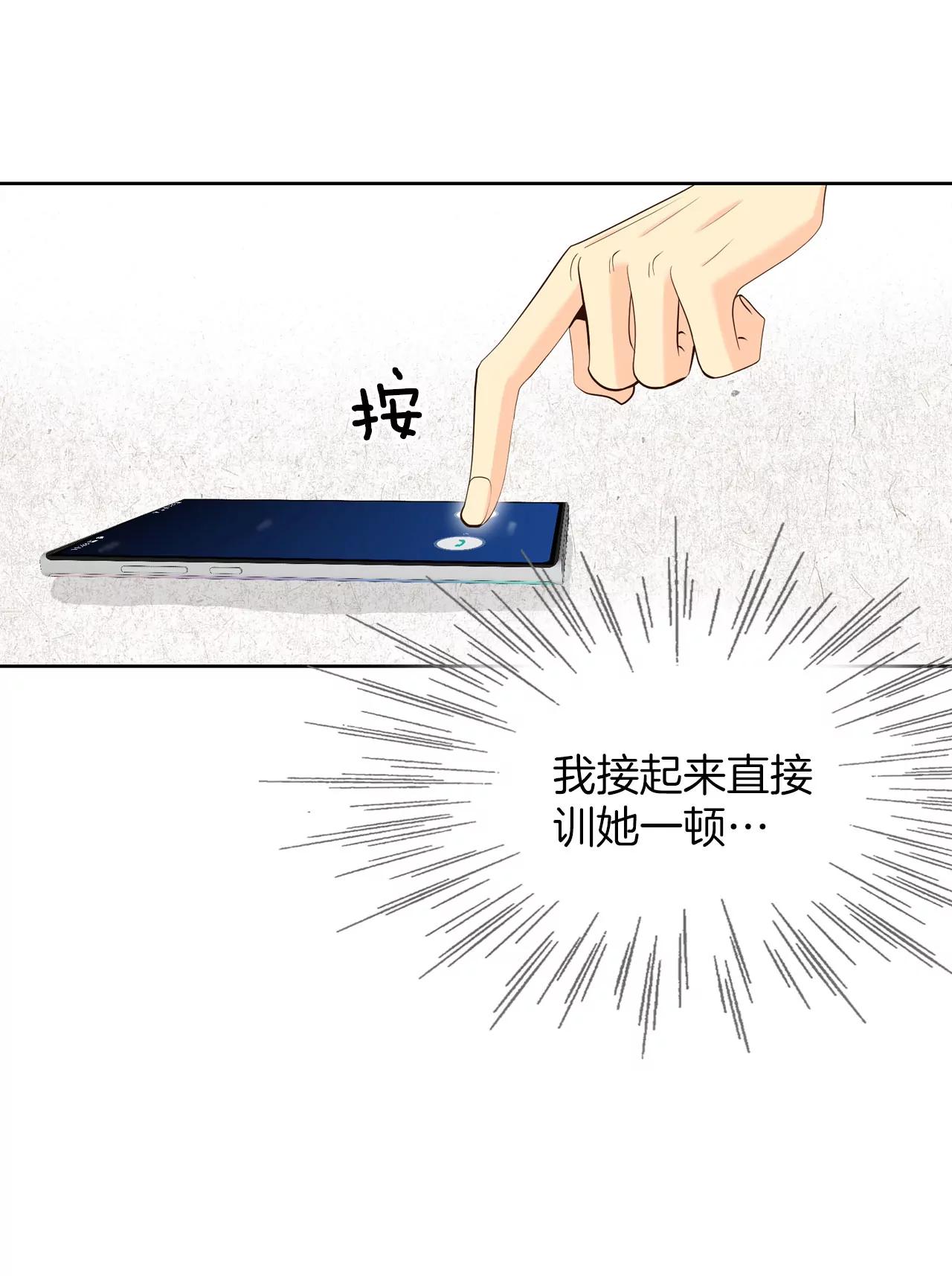 宮 - 394-真相敗露（2） - 6