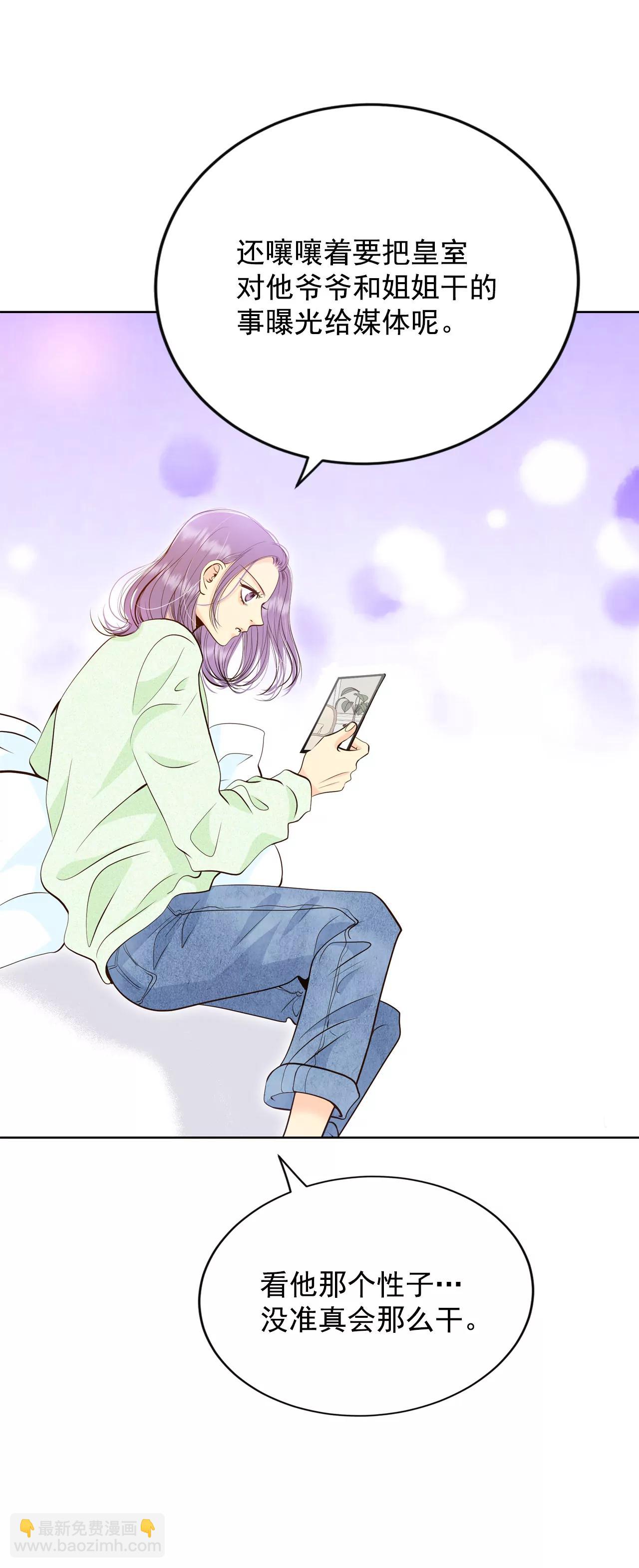 宮 - 394-真相敗露（2） - 1