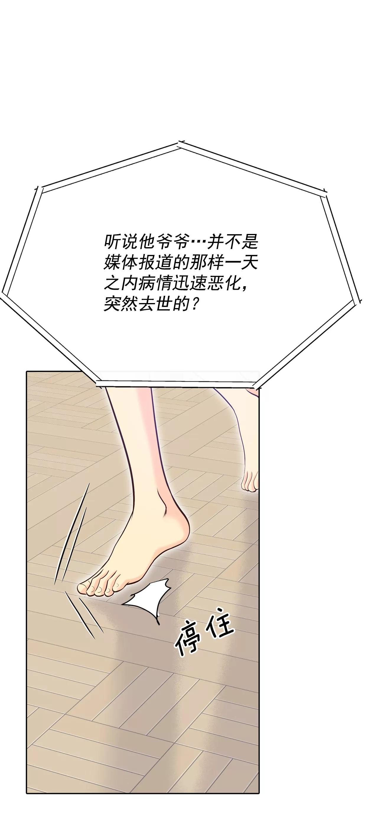 宮 - 394-真相敗露（2） - 2