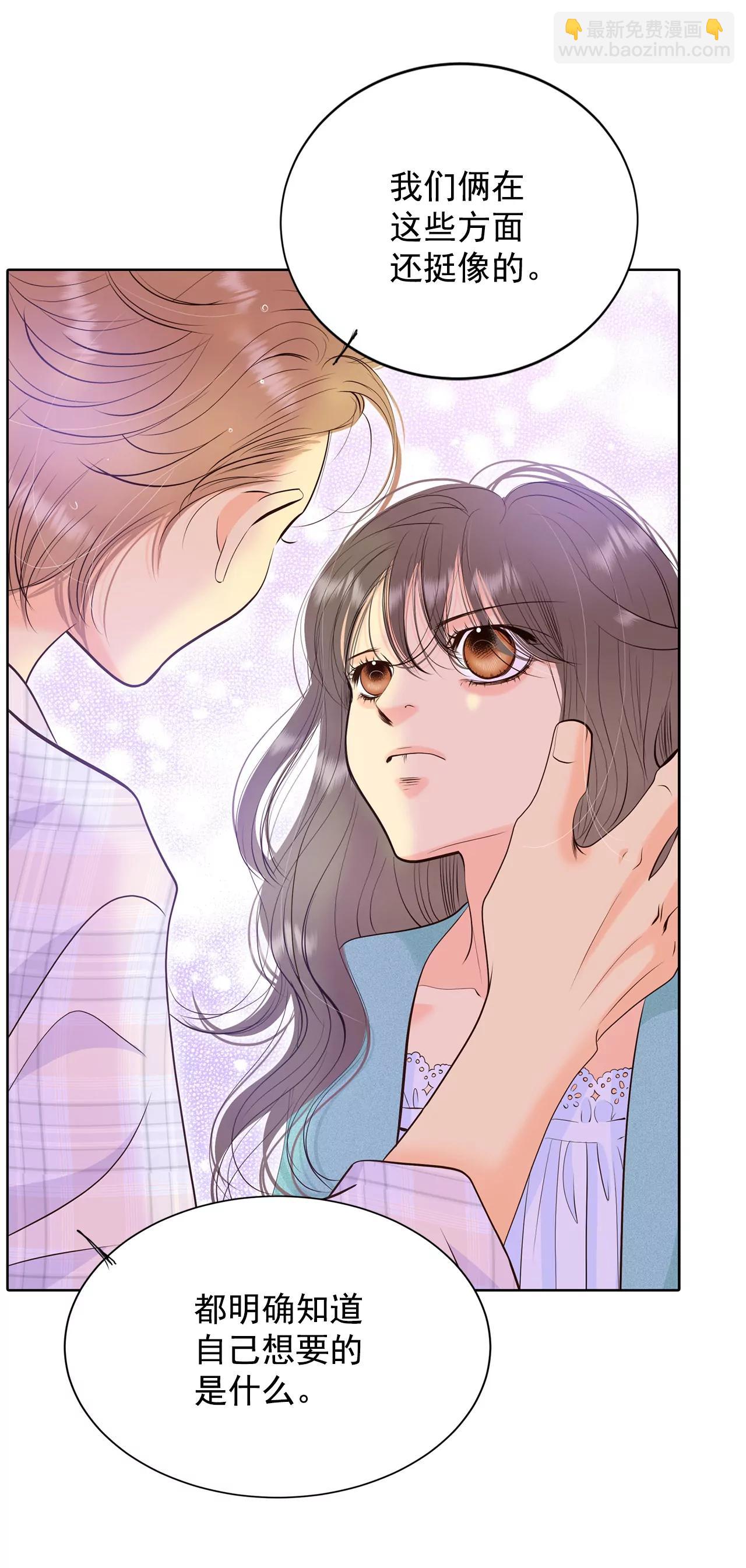 宮 - 394-真相敗露（2） - 3