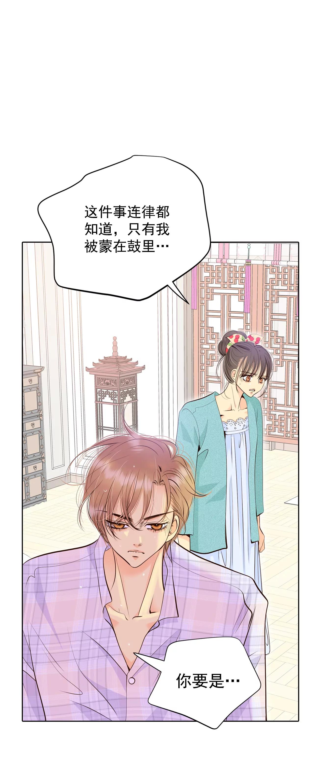 宮 - 396-皇后出擊（1） - 1