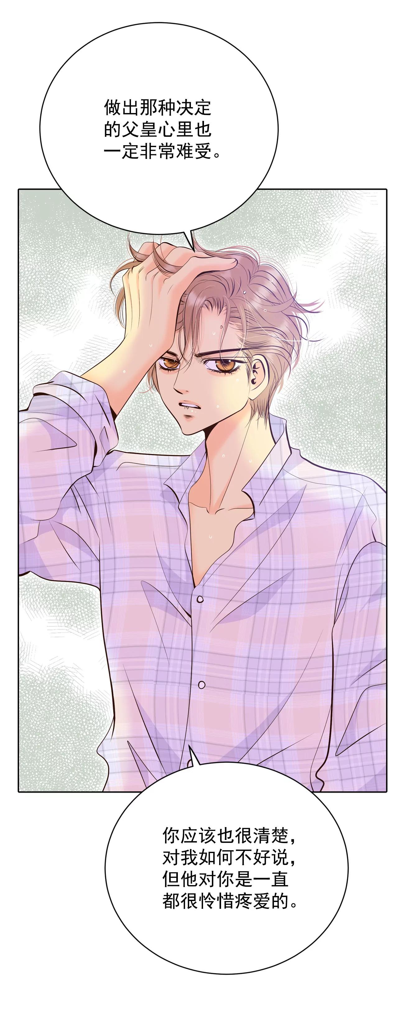 宮 - 396-皇后出擊（1） - 4