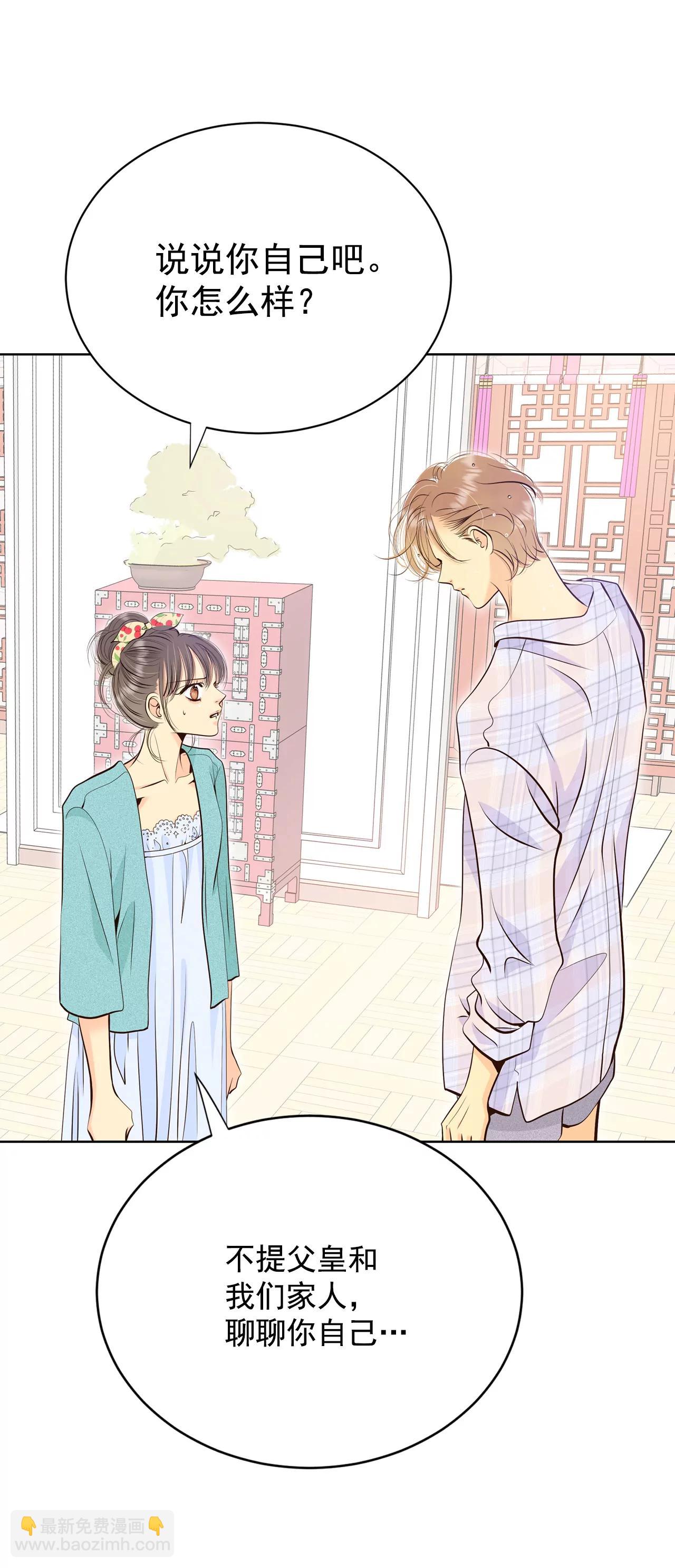 宮 - 396-皇后出擊（1） - 6