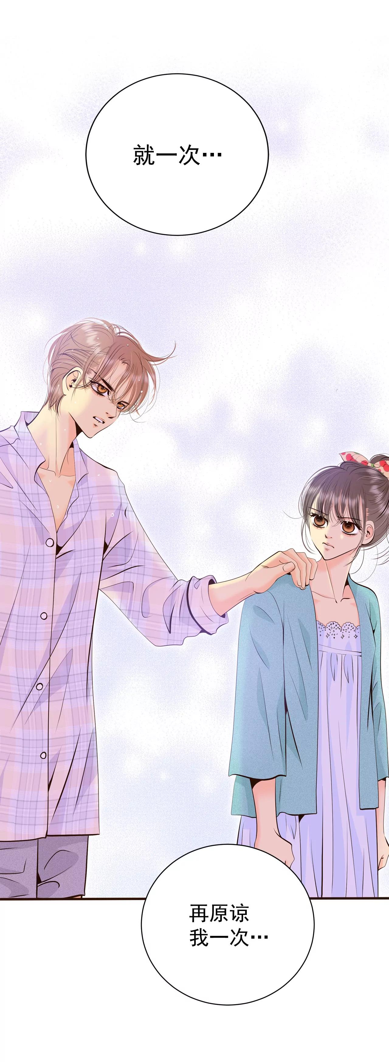 宮 - 396-皇后出擊（1） - 2