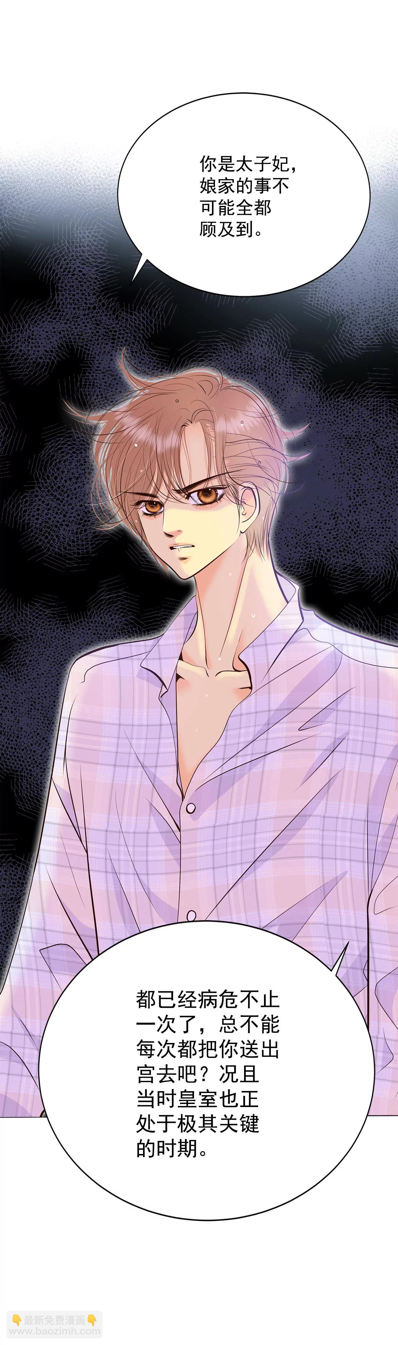 宮 - 396-皇后出擊（1） - 4