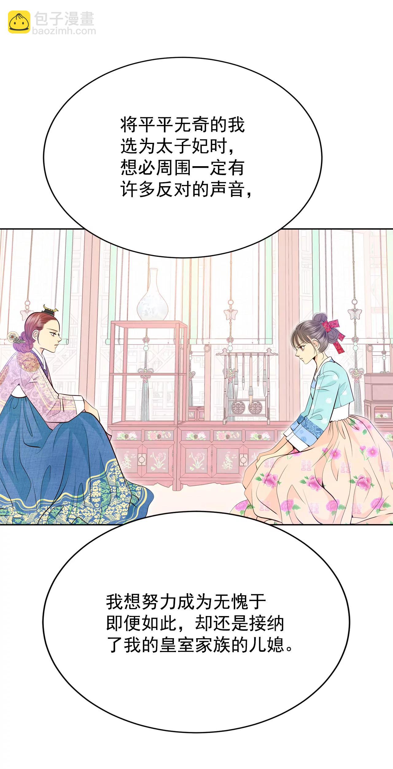 宮 - 398-皇后出擊（3） - 4